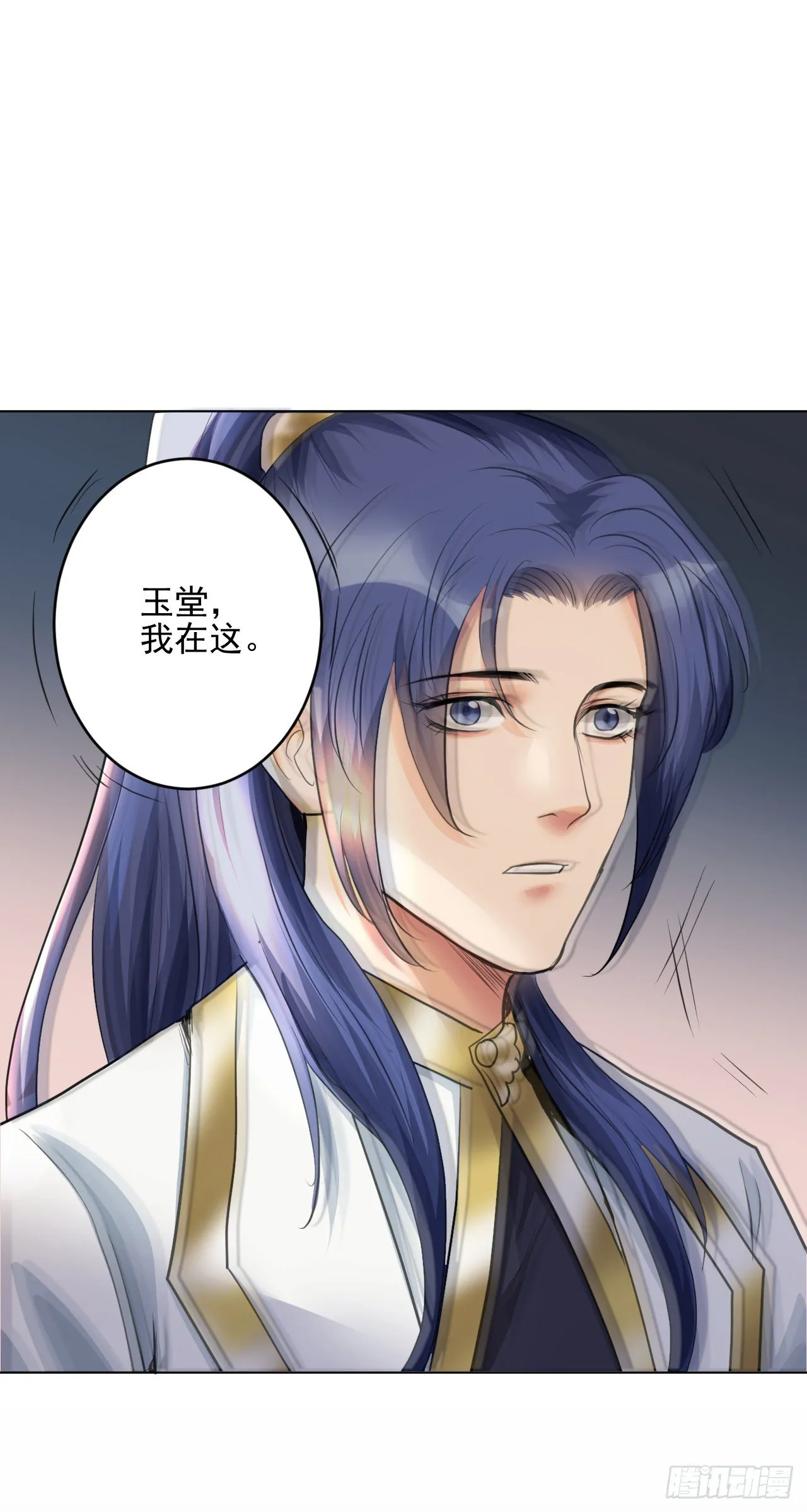 危险，快跑！ 第12页