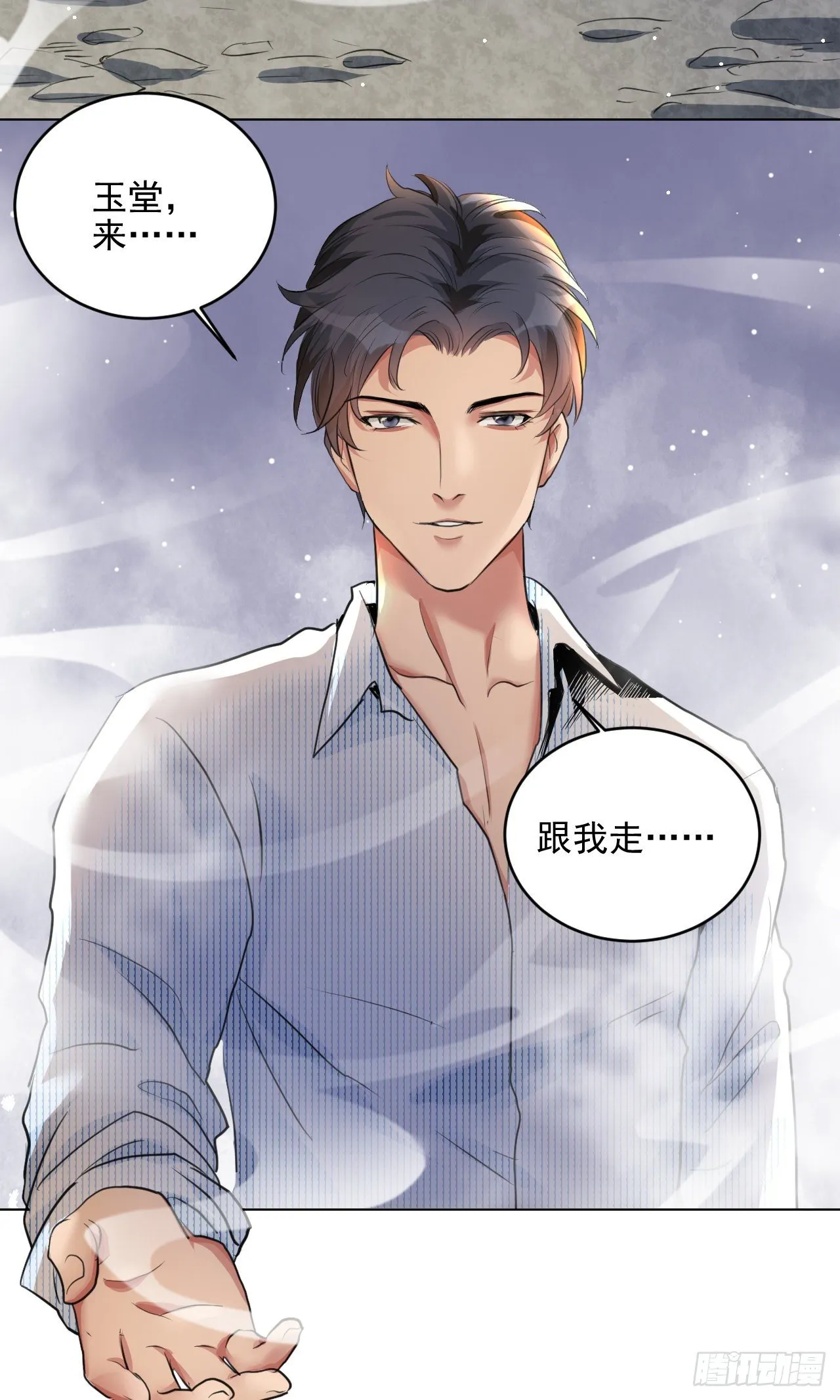 危险，快跑！ 第15页