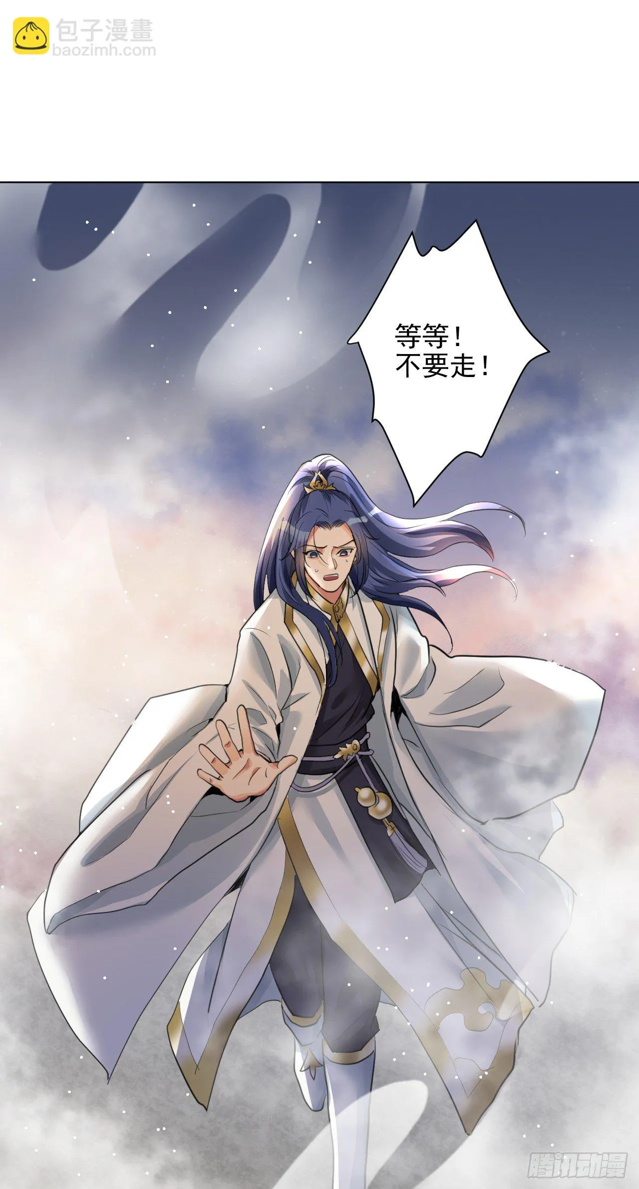 危险，快跑！ 第18页