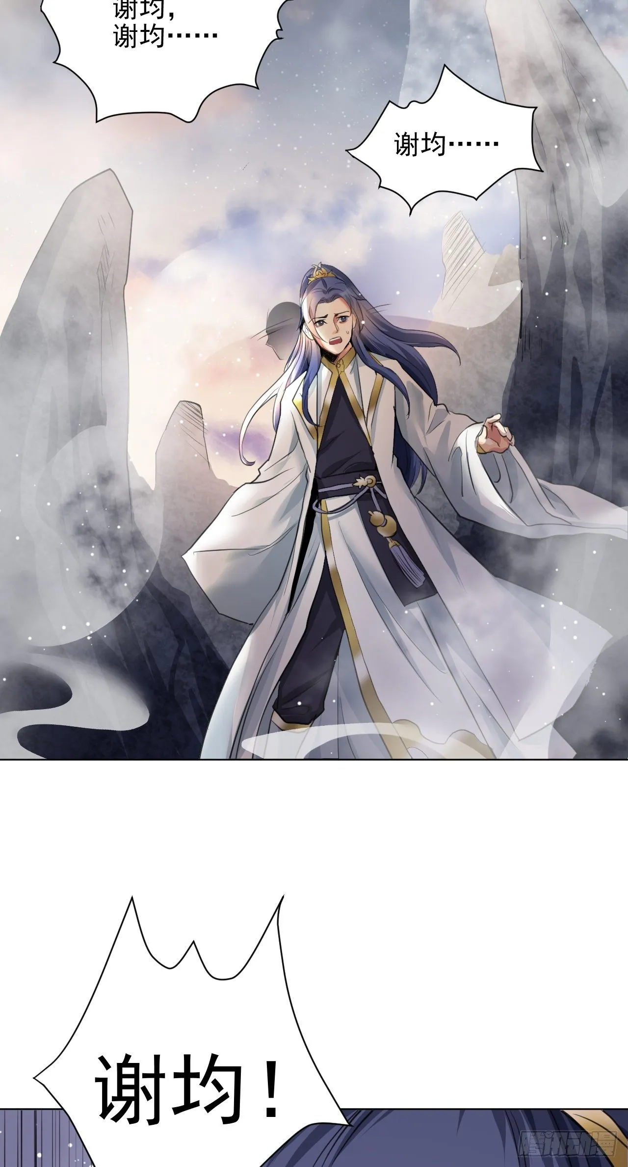 危险，快跑！ 第23页