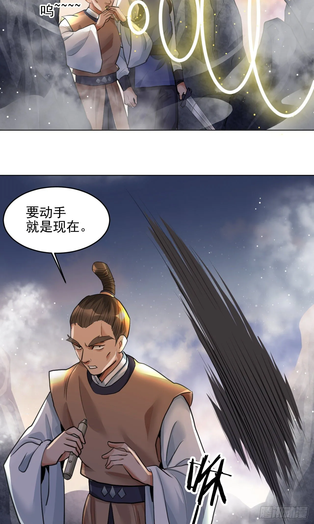 危险，快跑！ 第25页