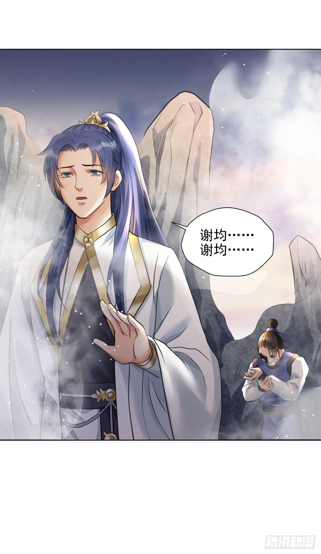 危险，快跑！ 第28页