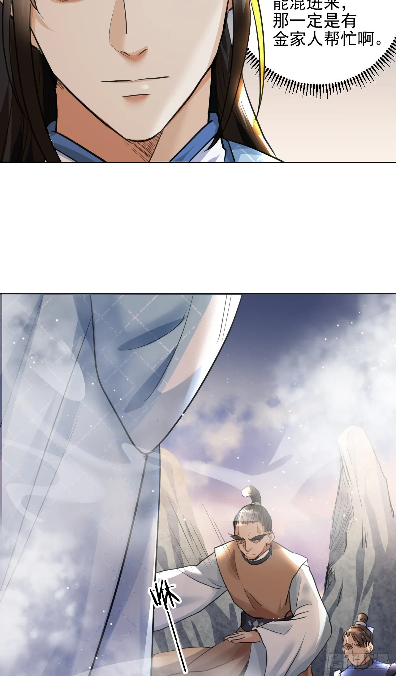 危险，快跑！ 第31页