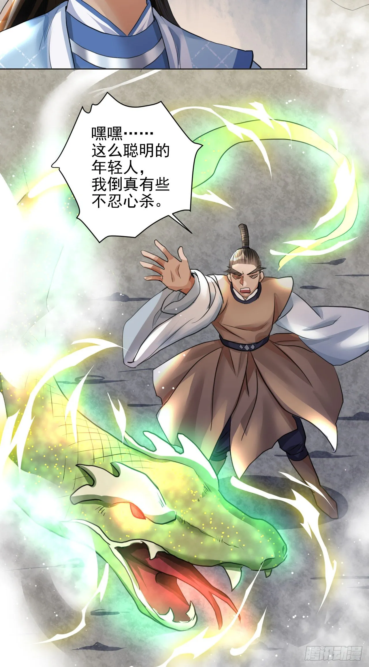 危险，快跑！ 第35页