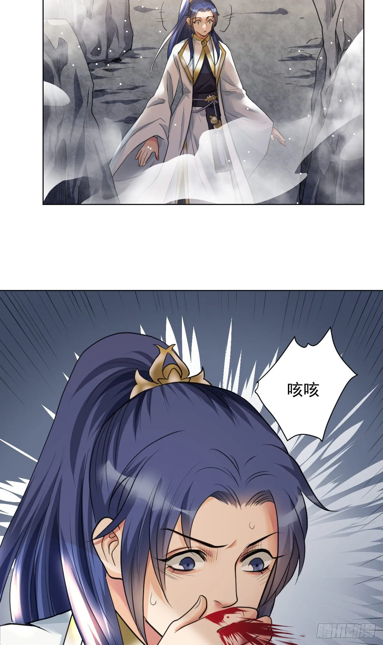 危险，快跑！ 第40页