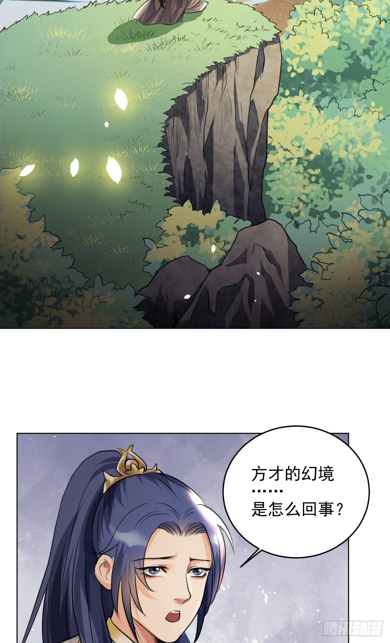 危险，快跑！ 第46页