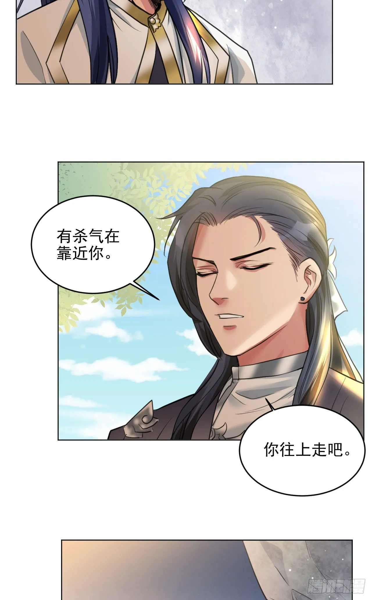 危险，快跑！ 第47页