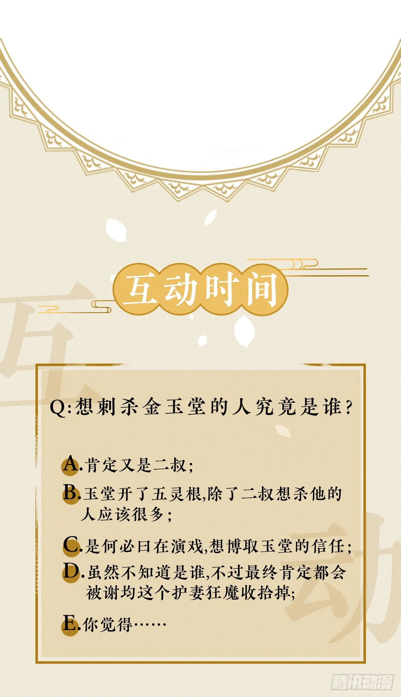 危险，快跑！ 第50页