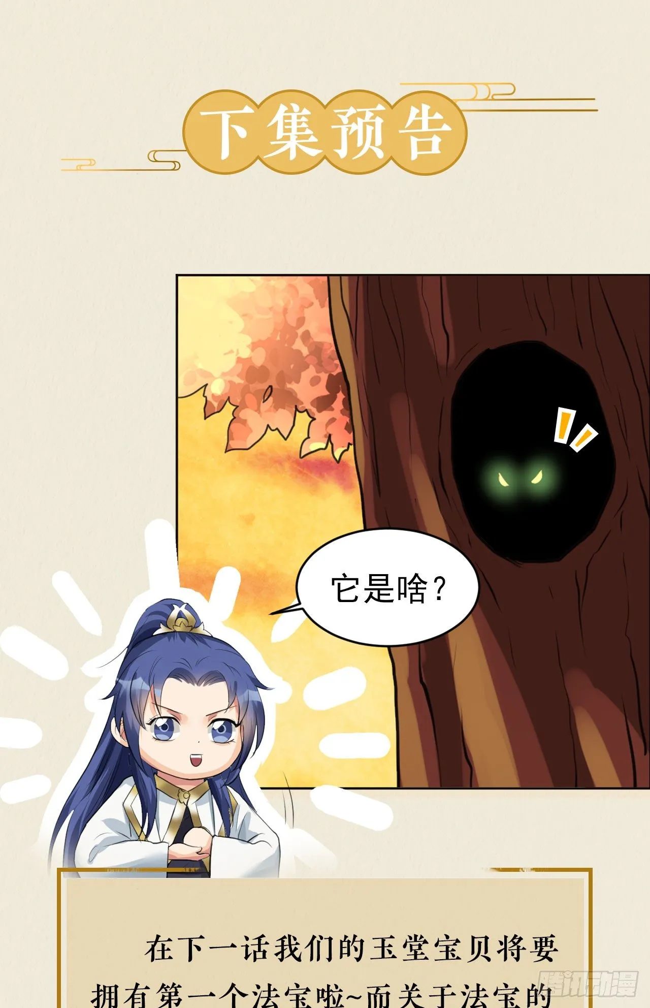 危险，快跑！ 第51页
