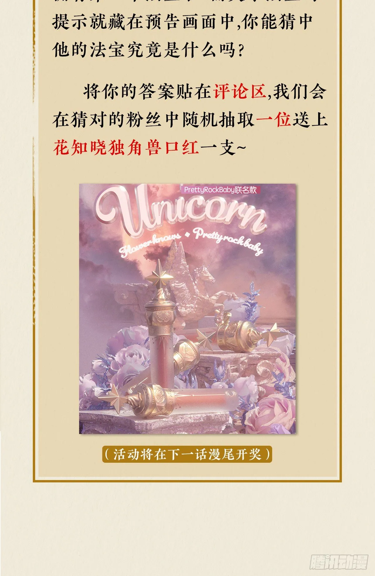 危险，快跑！ 第52页