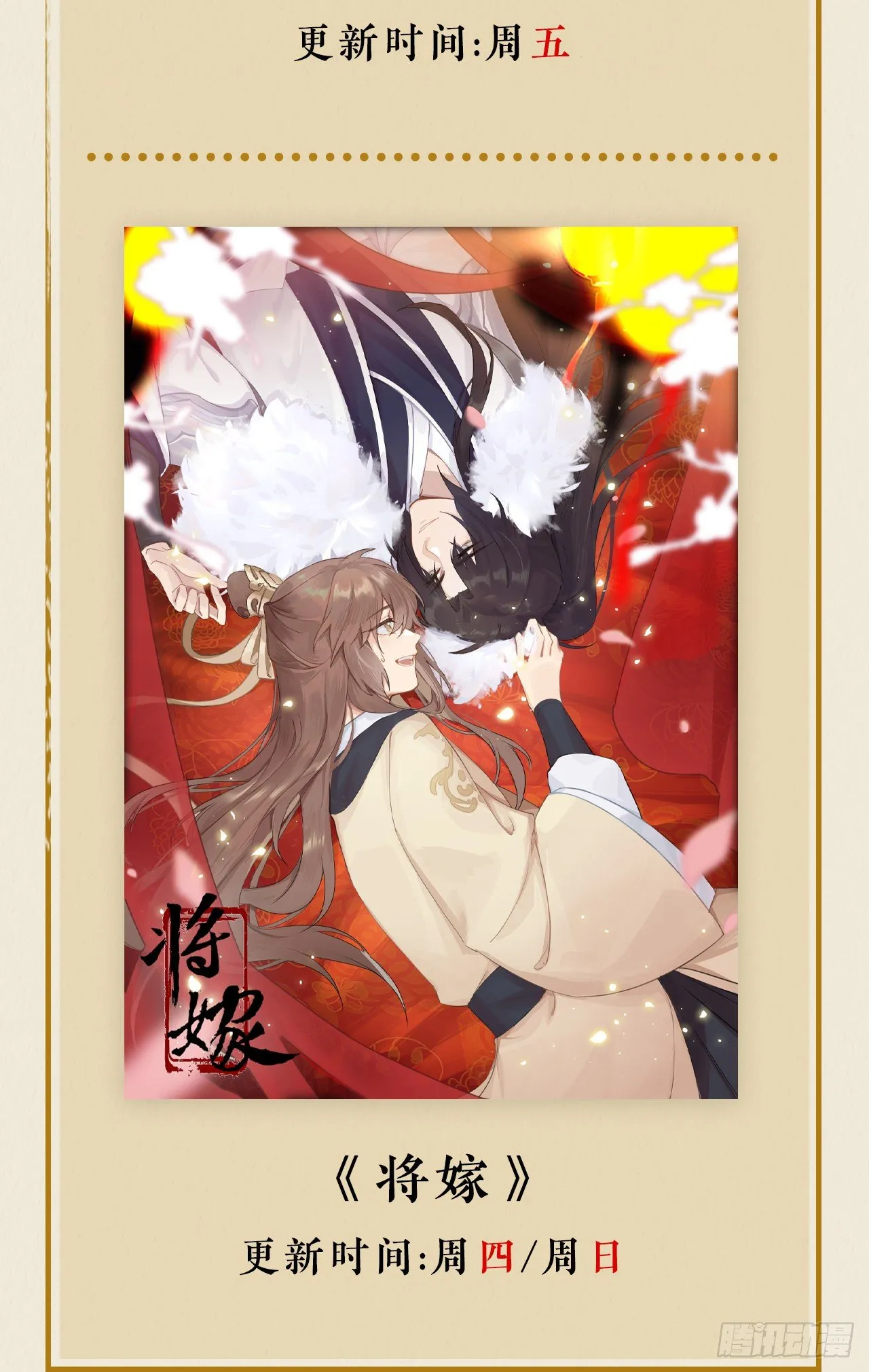 危险，快跑！ 第54页