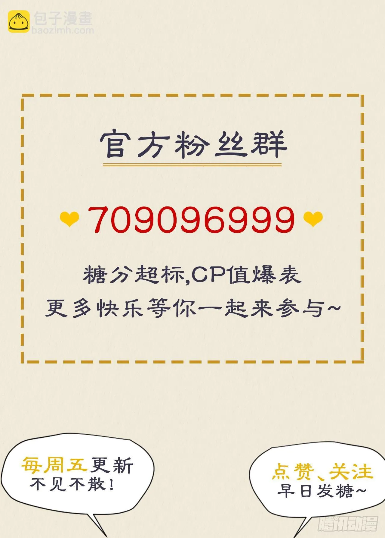 危险，快跑！ 第55页