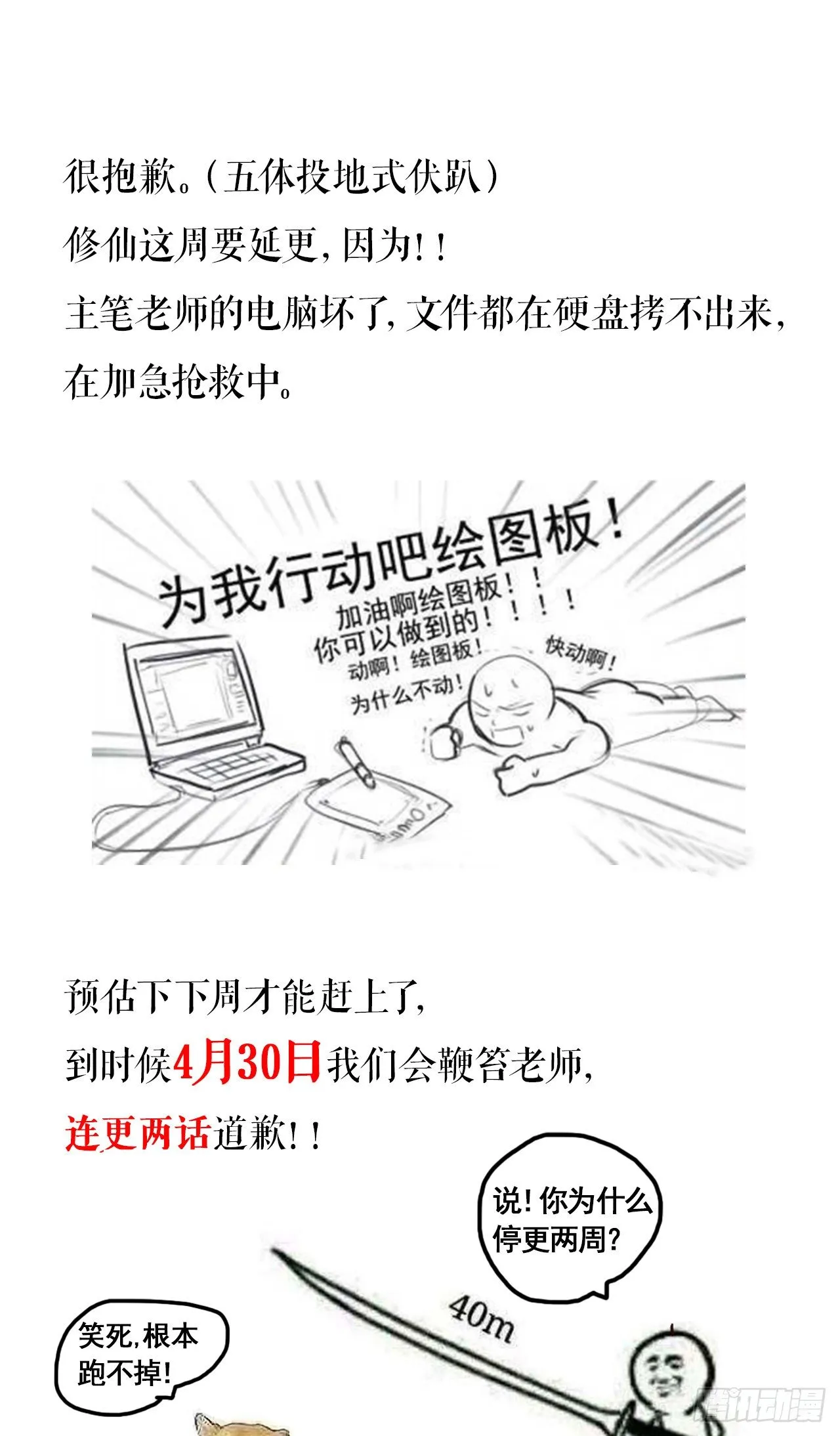 内含请假条 第1页