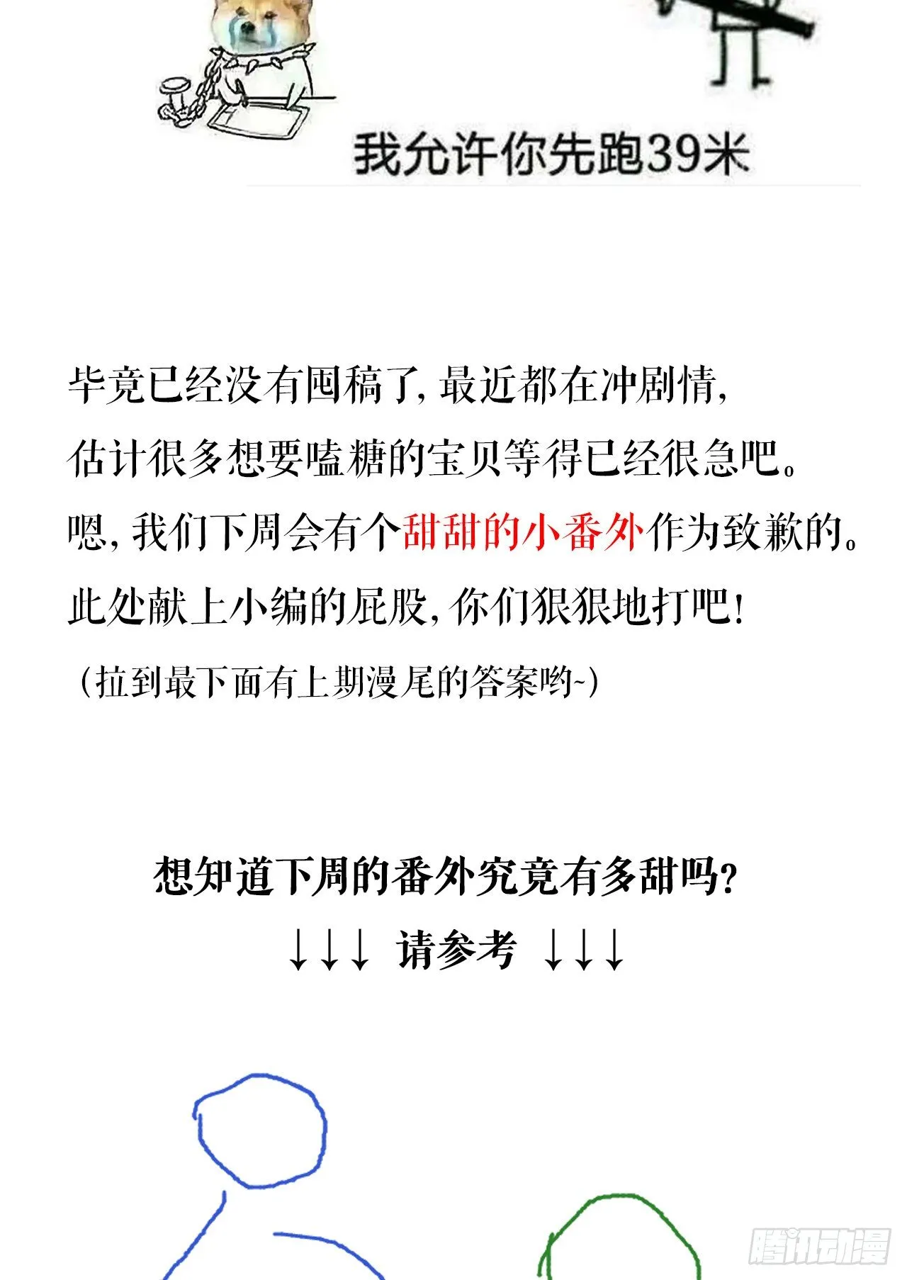 内含请假条 第2页