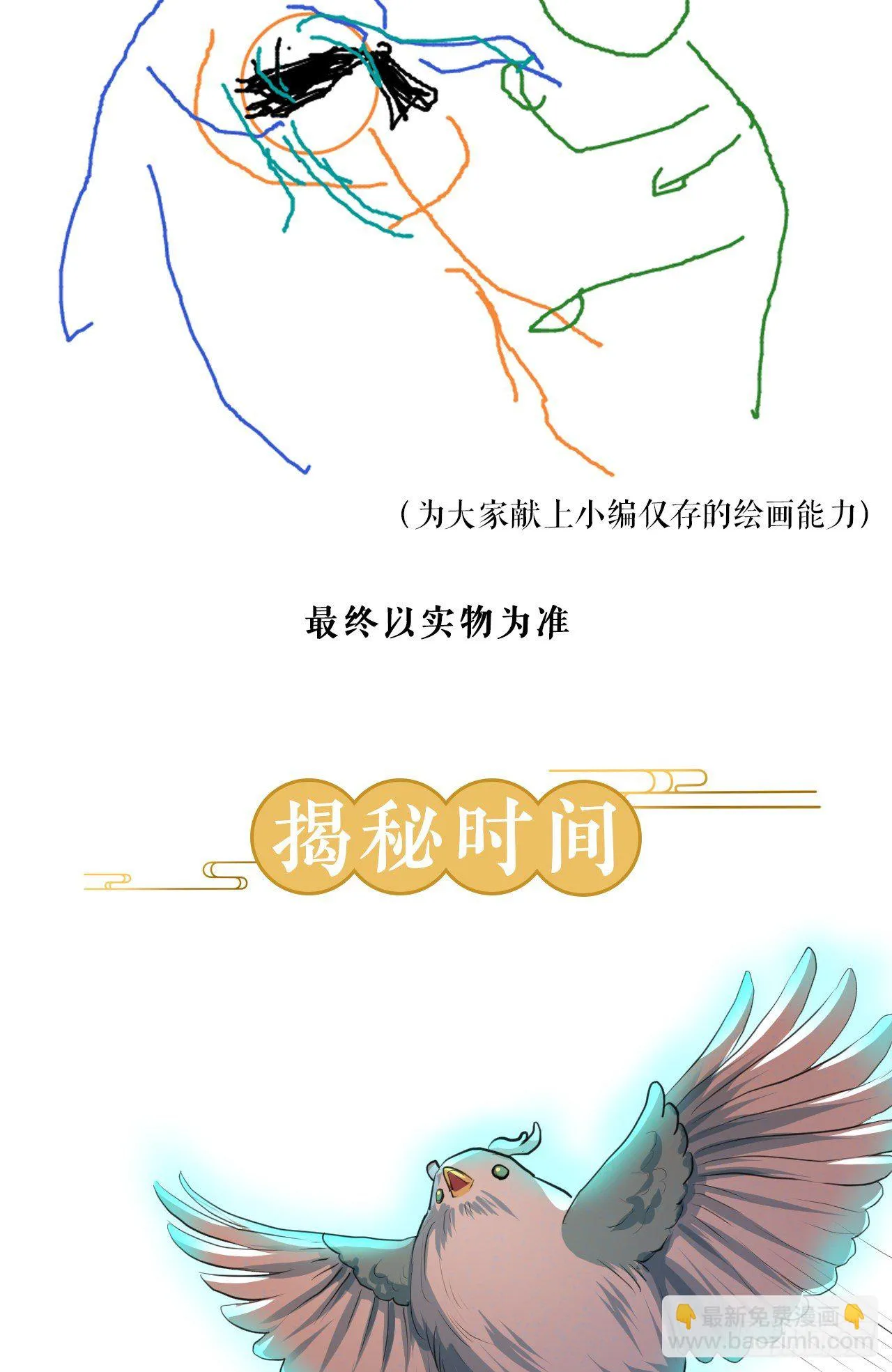 内含请假条 第3页
