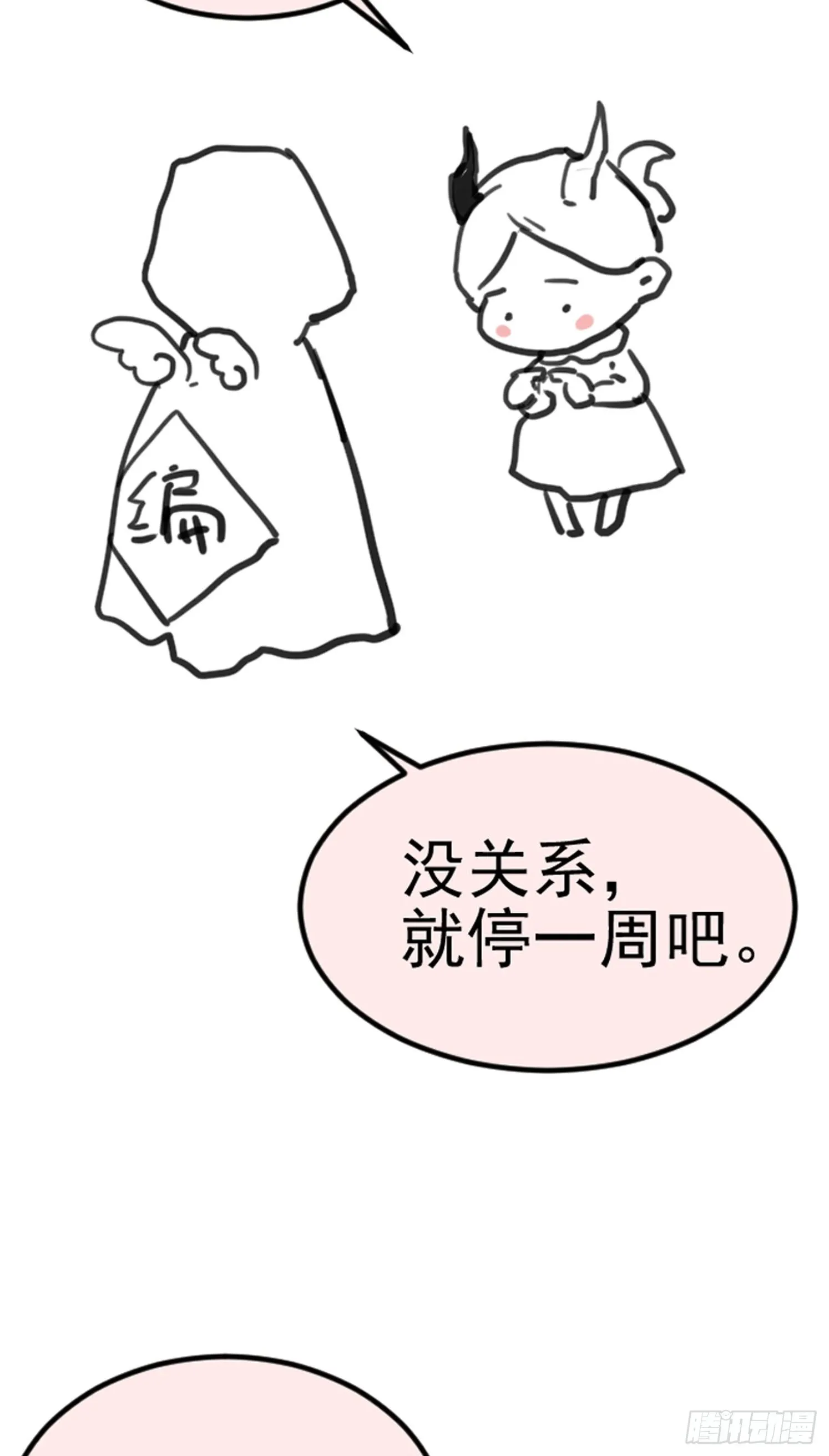 甜甜的番外（请偷偷查看） 第2页