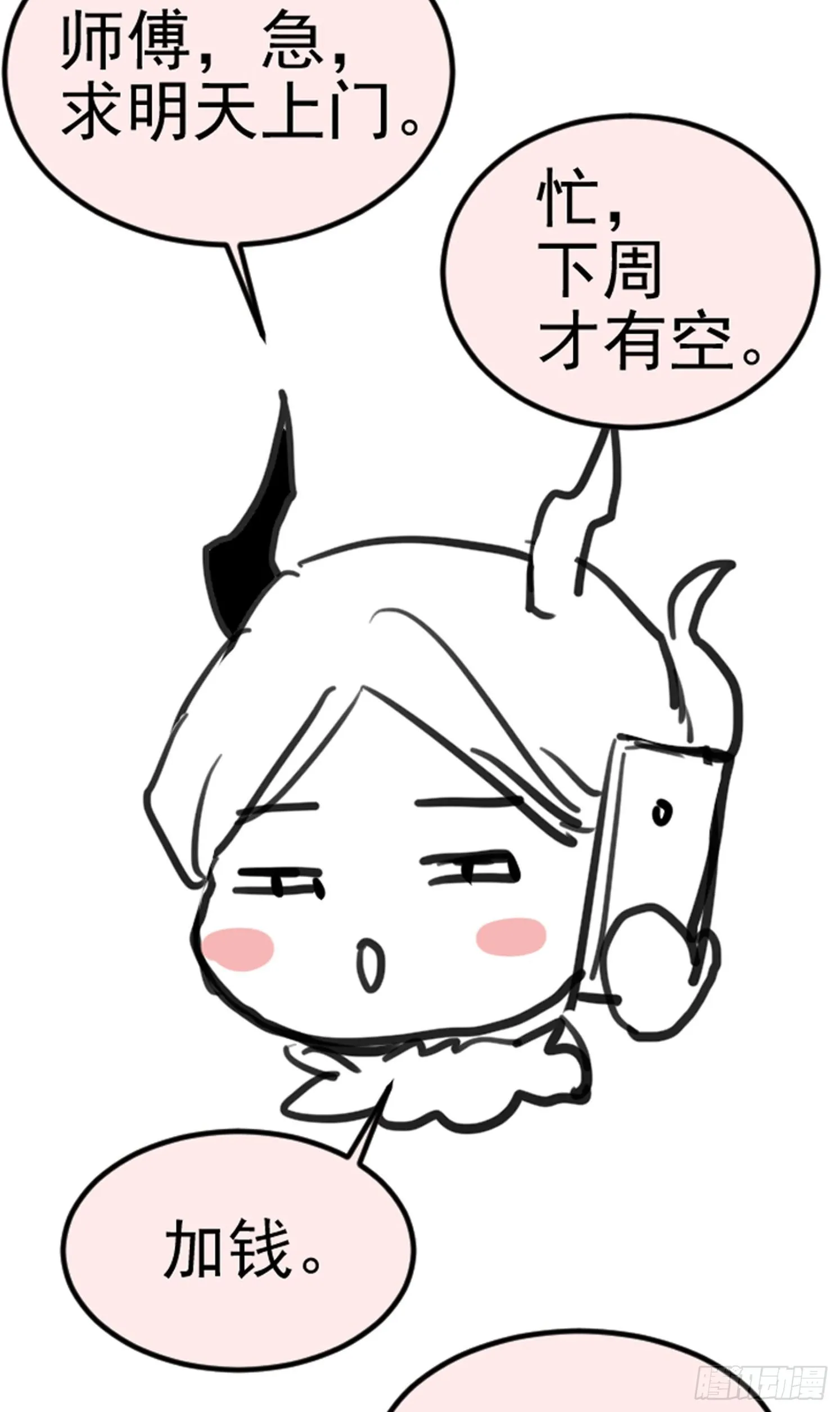 甜甜的番外（请偷偷查看） 第3页