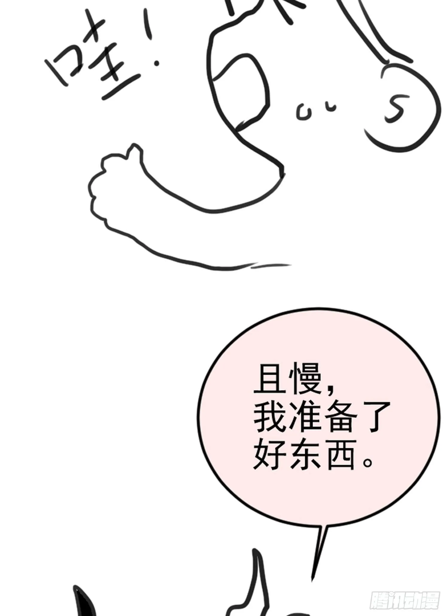 甜甜的番外（请偷偷查看） 第6页