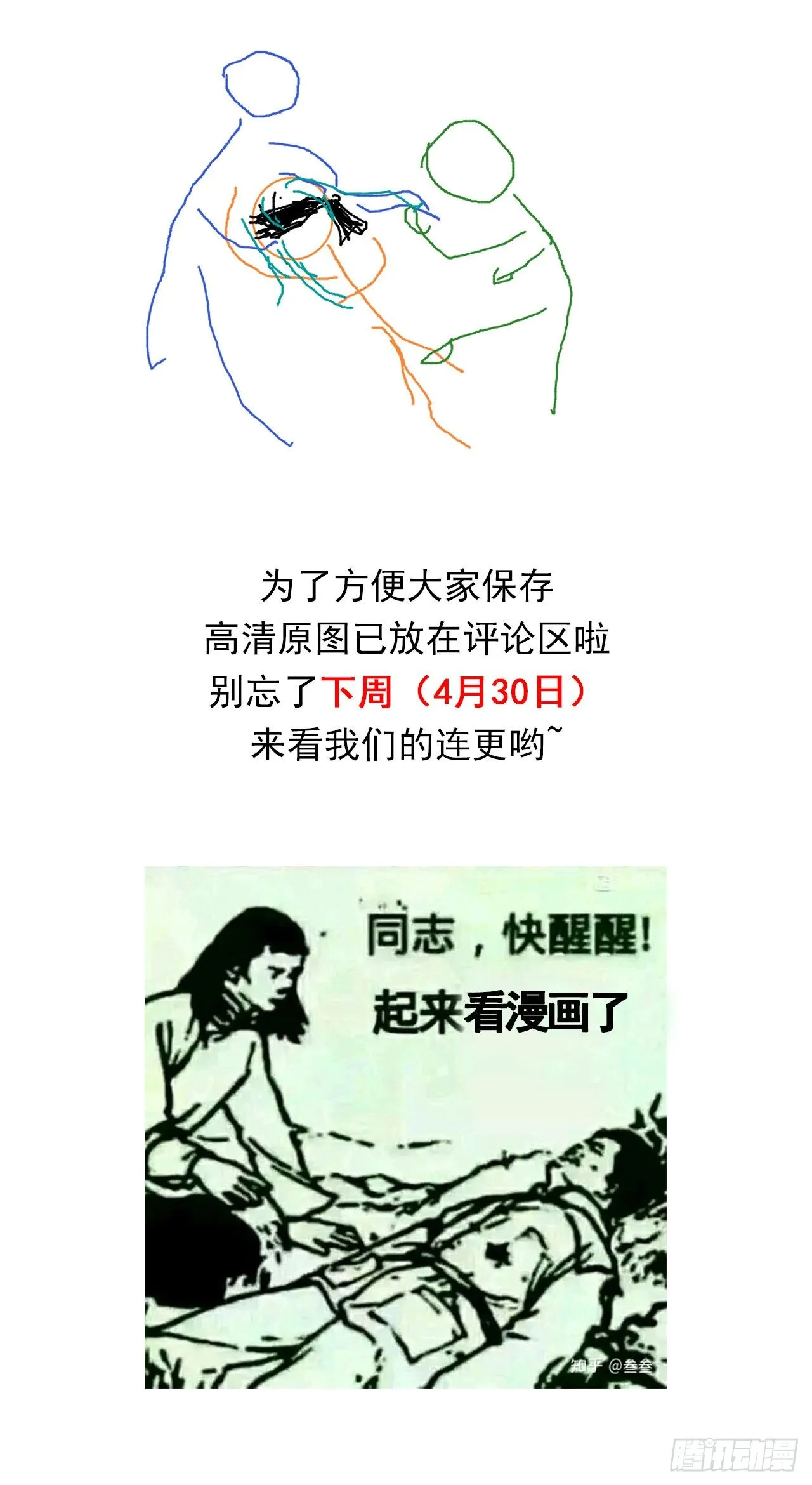 甜甜的番外（请偷偷查看） 第9页