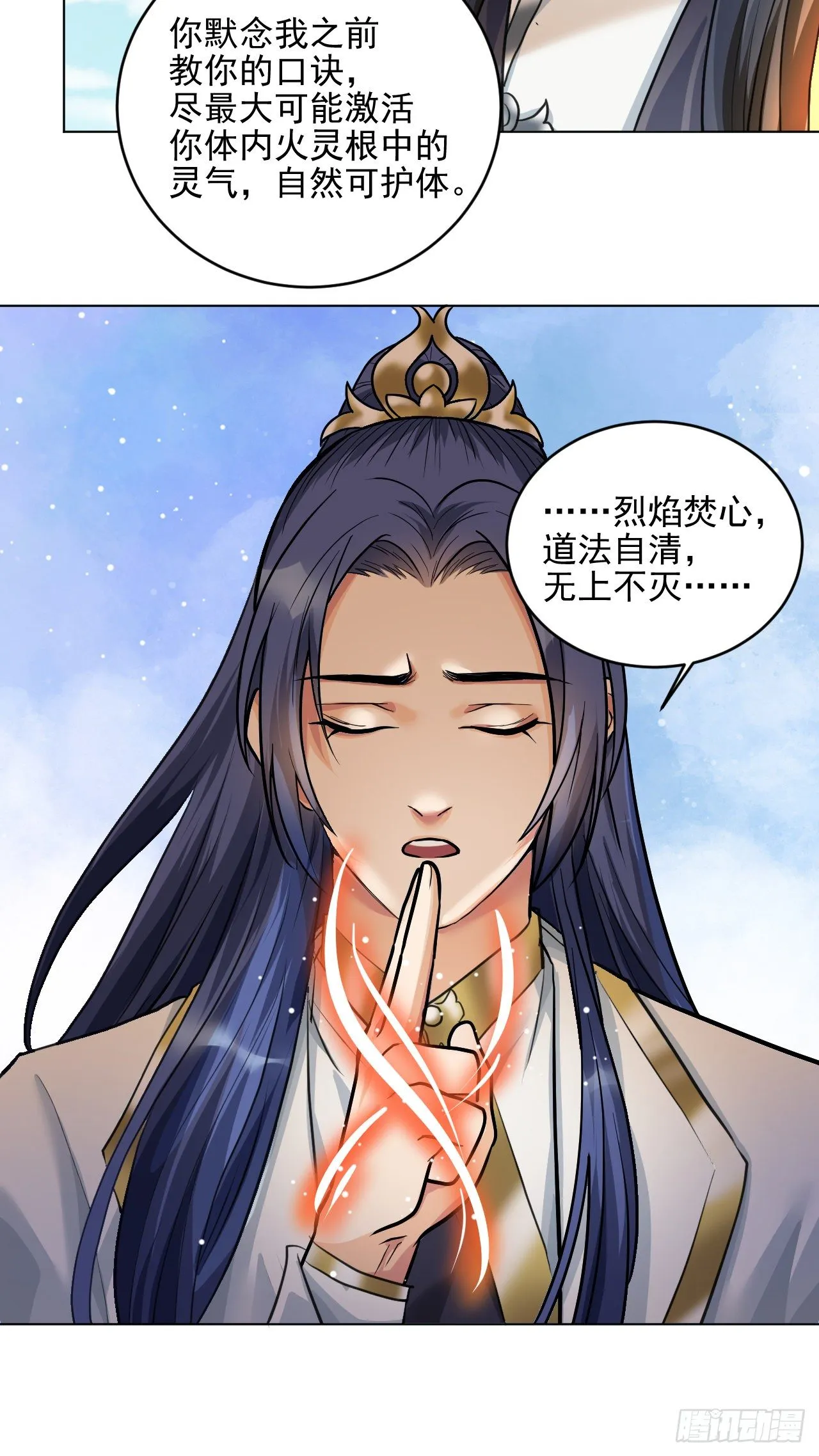 金玉堂的灵器 第6页
