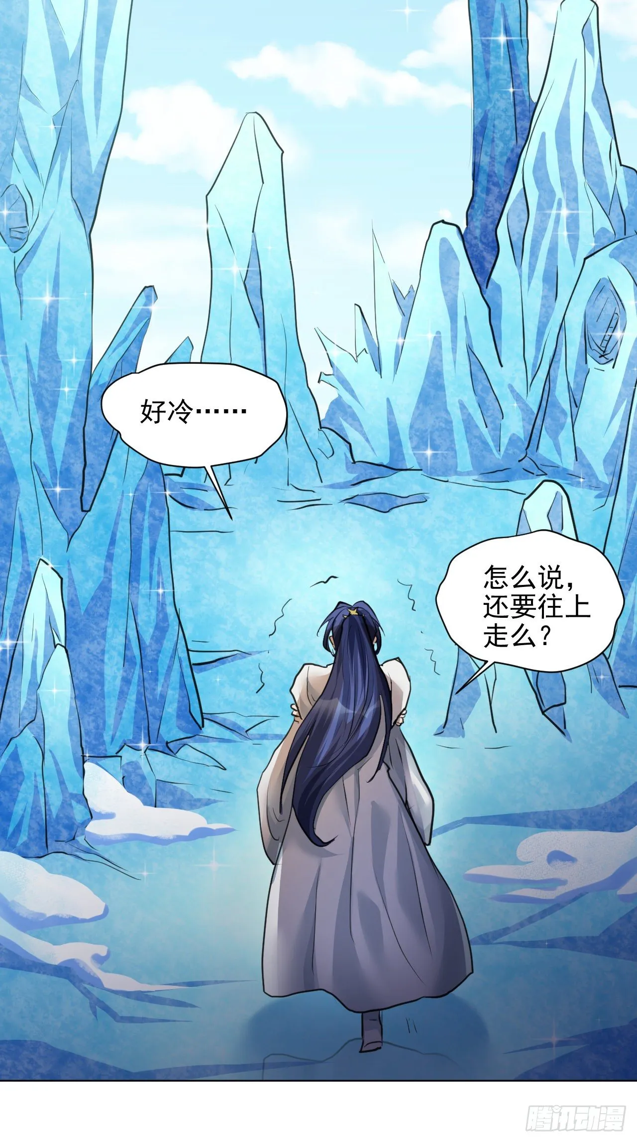 金玉堂的灵器 第8页