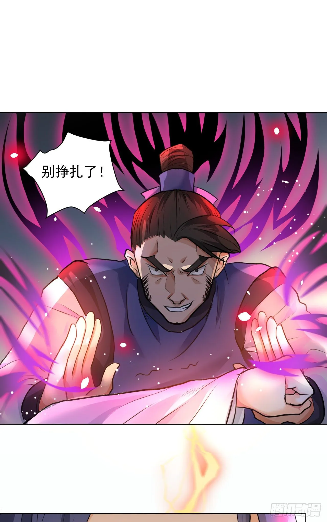 金玉堂的灵器 第14页
