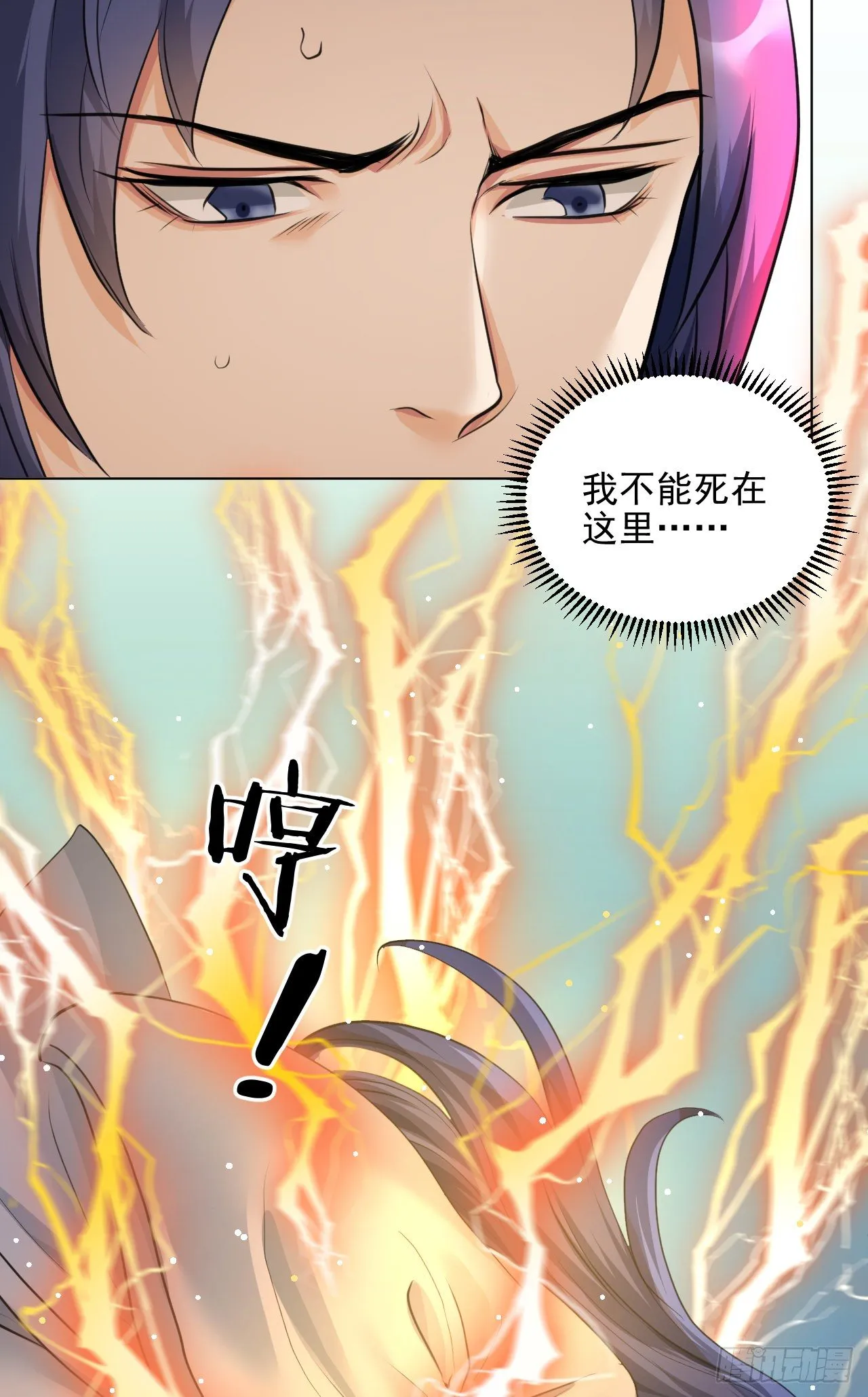 金玉堂的灵器 第15页