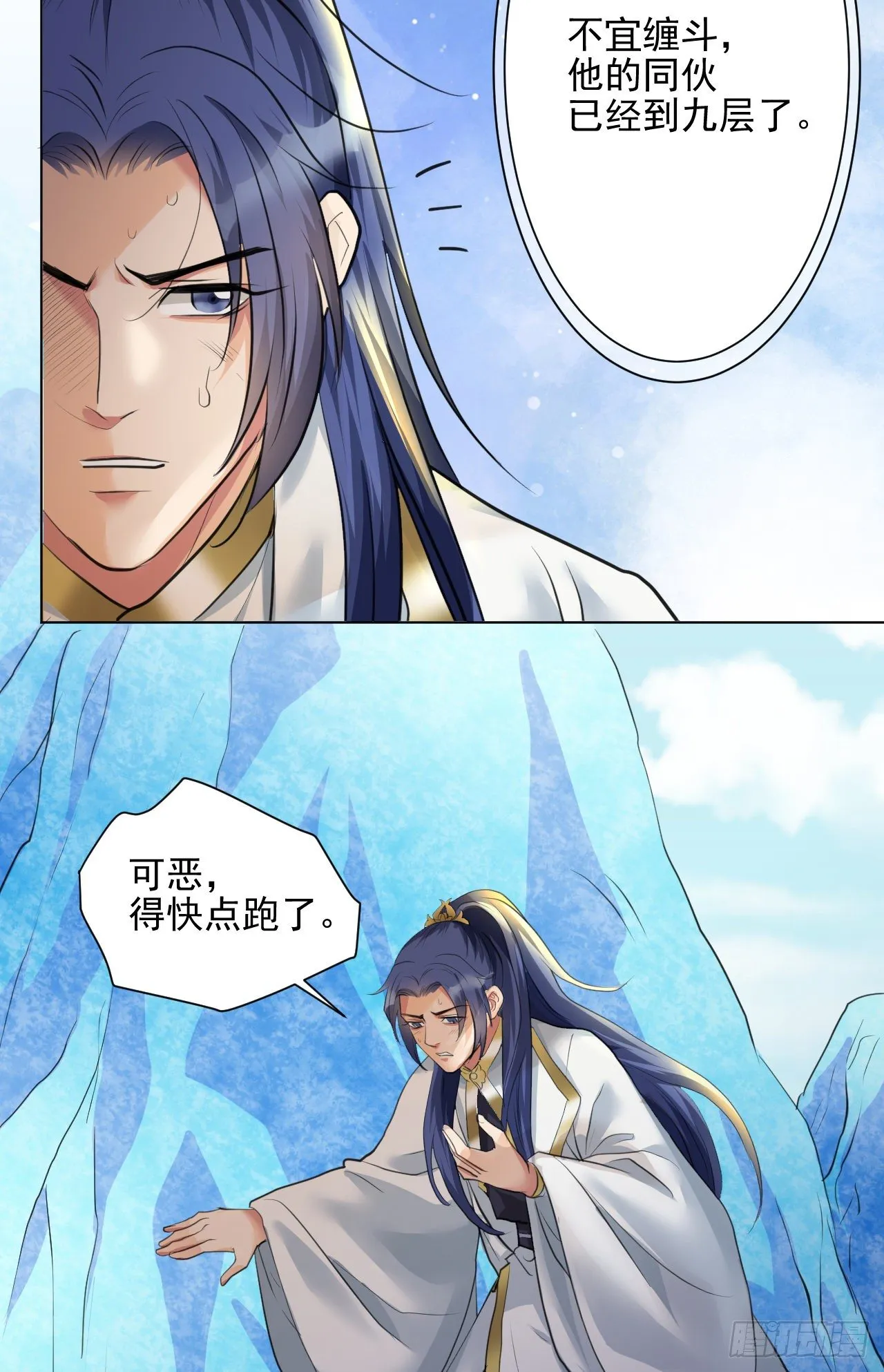 金玉堂的灵器 第23页