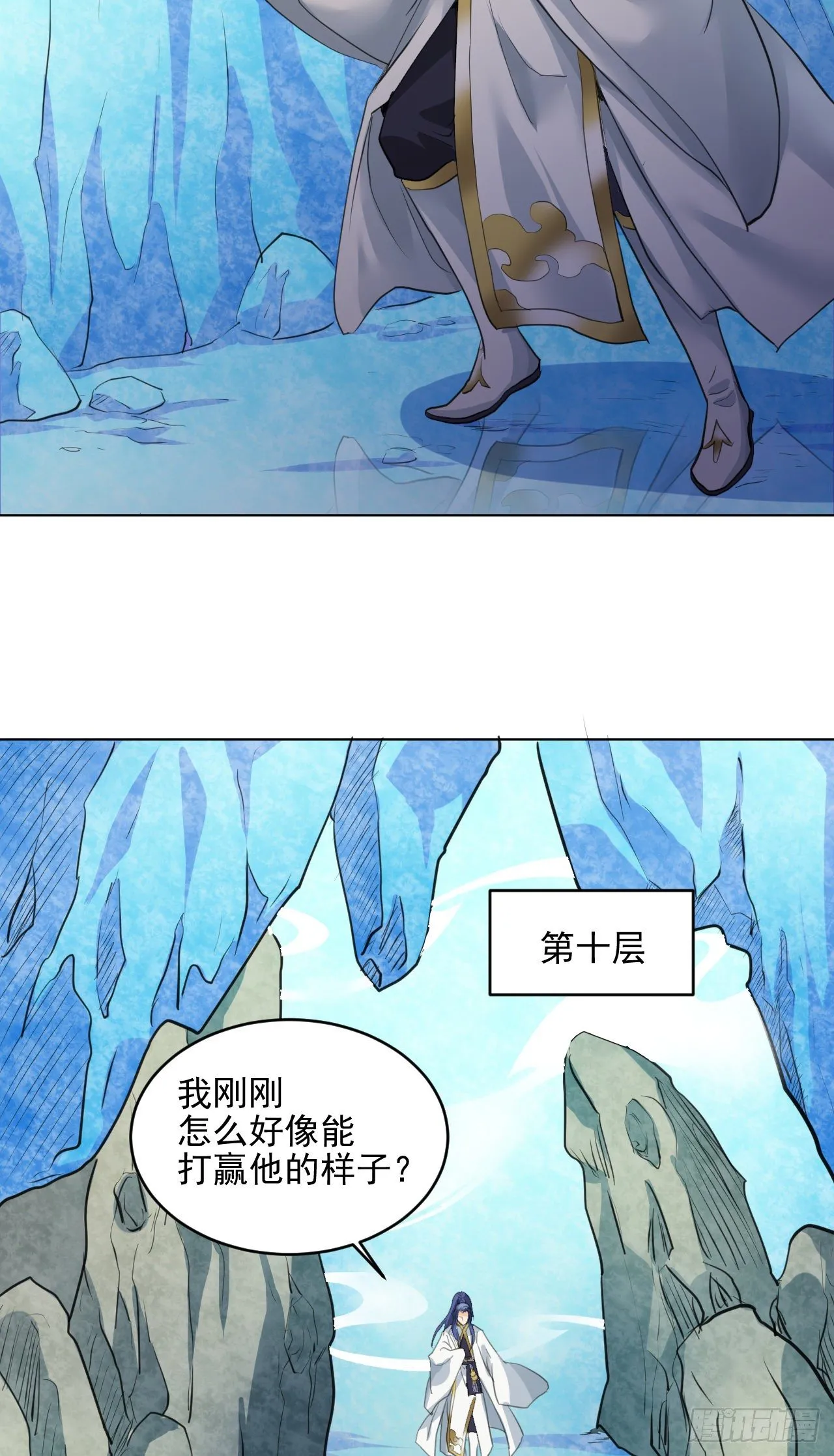 金玉堂的灵器 第24页
