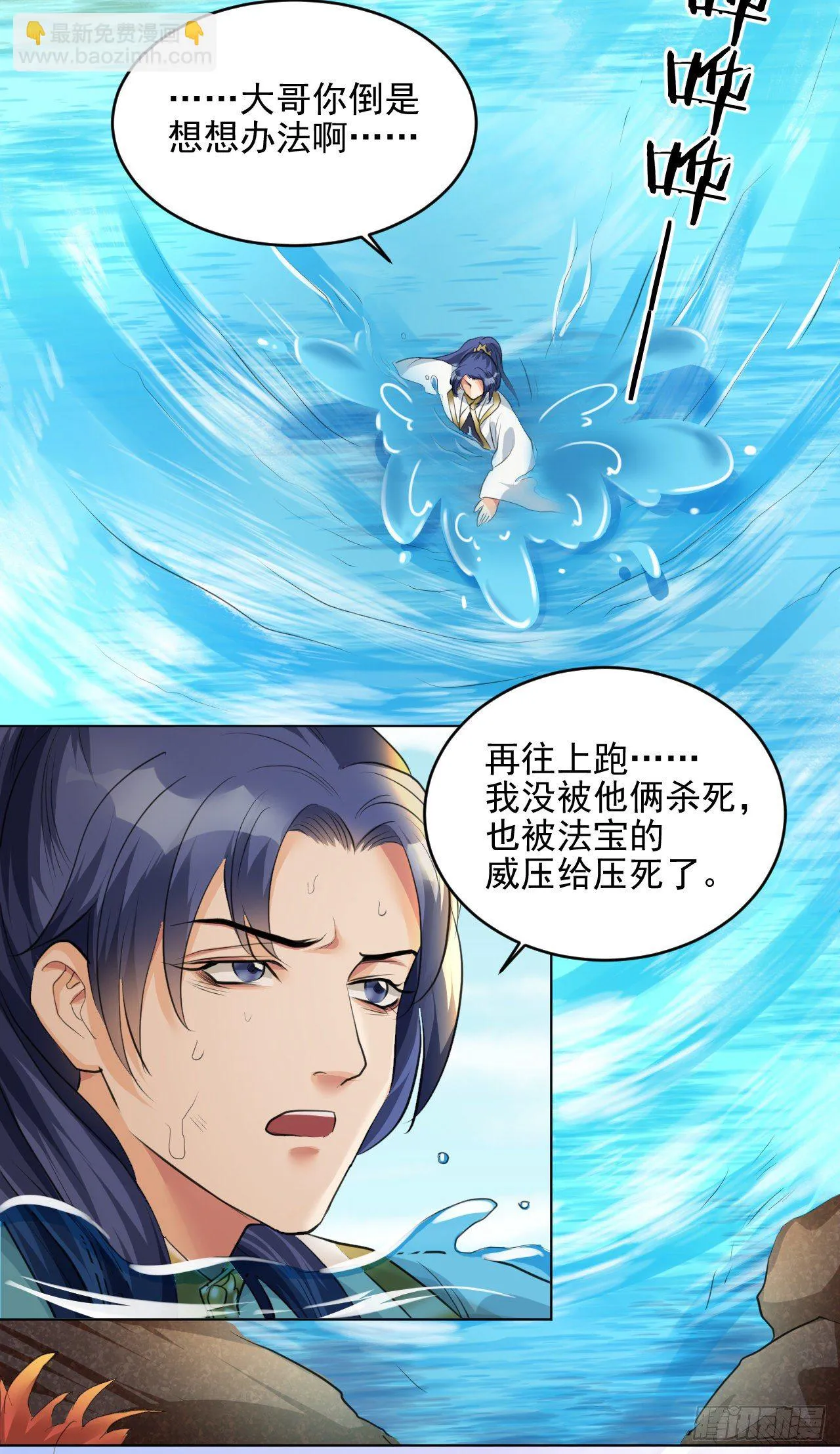 金玉堂的灵器 第26页