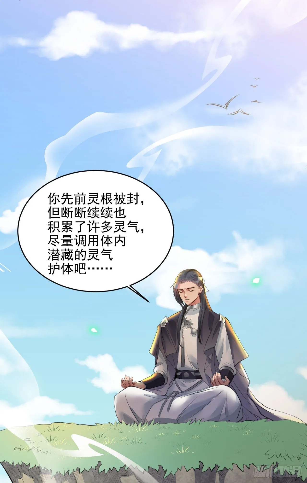金玉堂的灵器 第27页