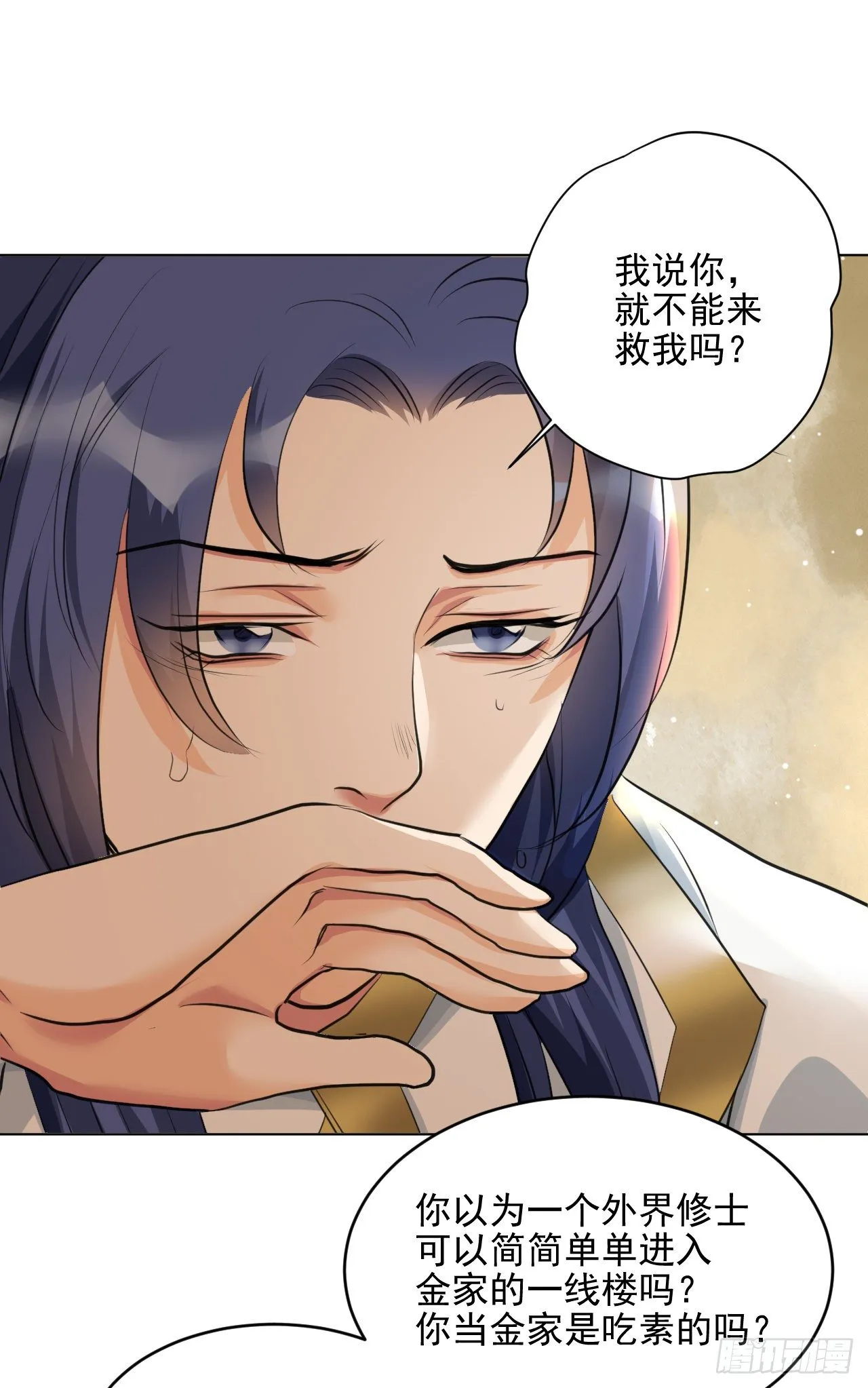 金玉堂的灵器 第30页