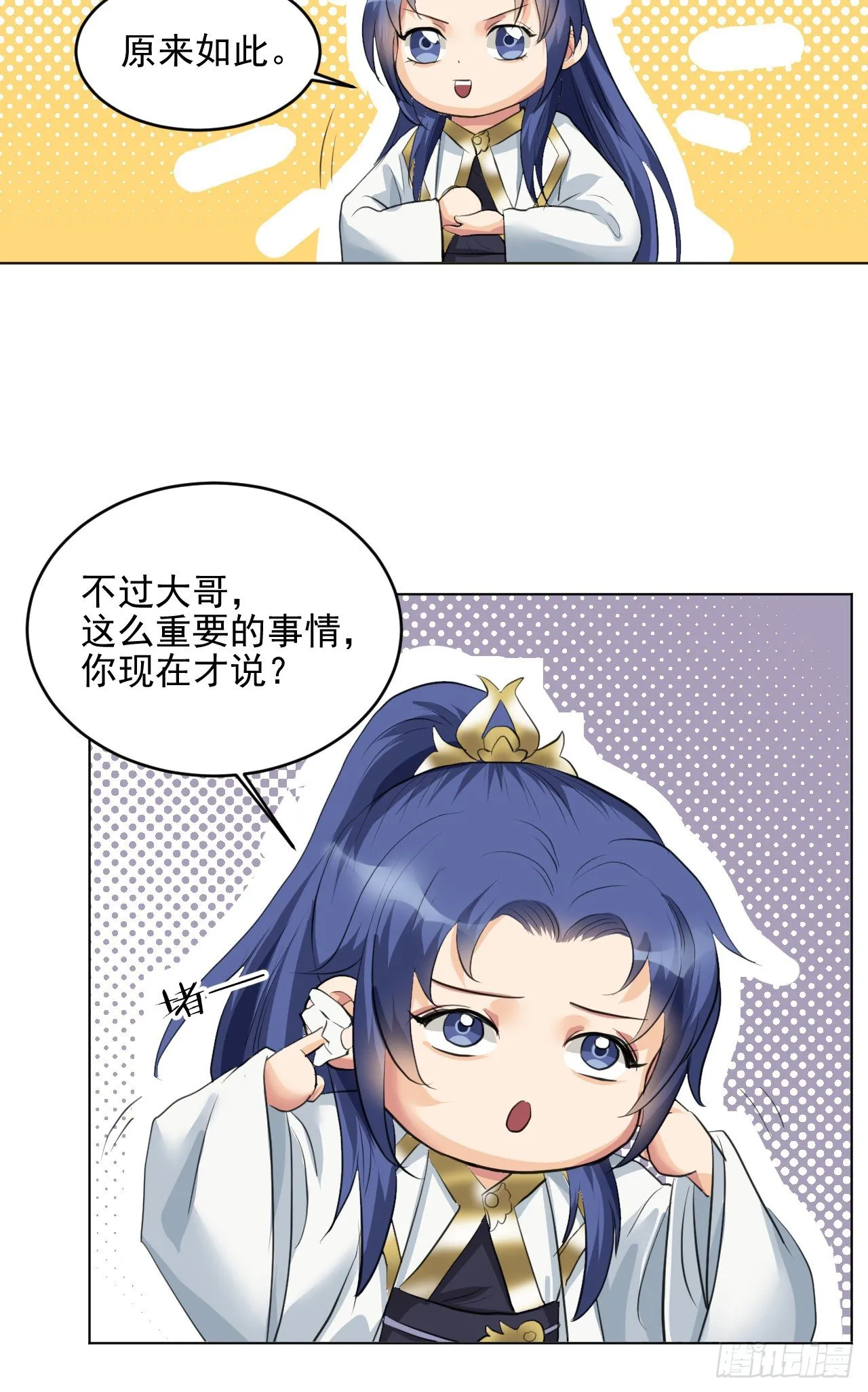 金玉堂的灵器 第32页