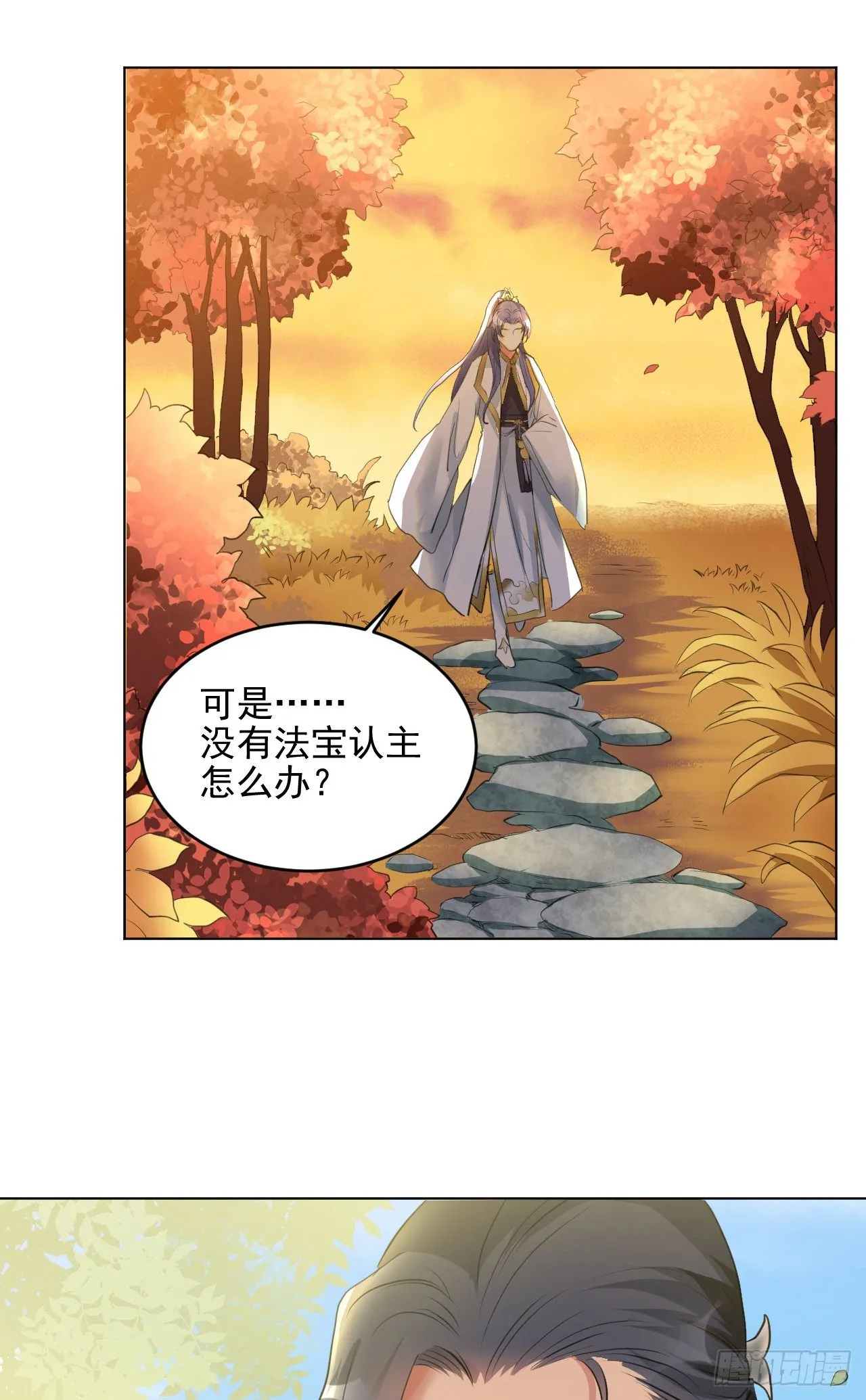 金玉堂的灵器 第34页