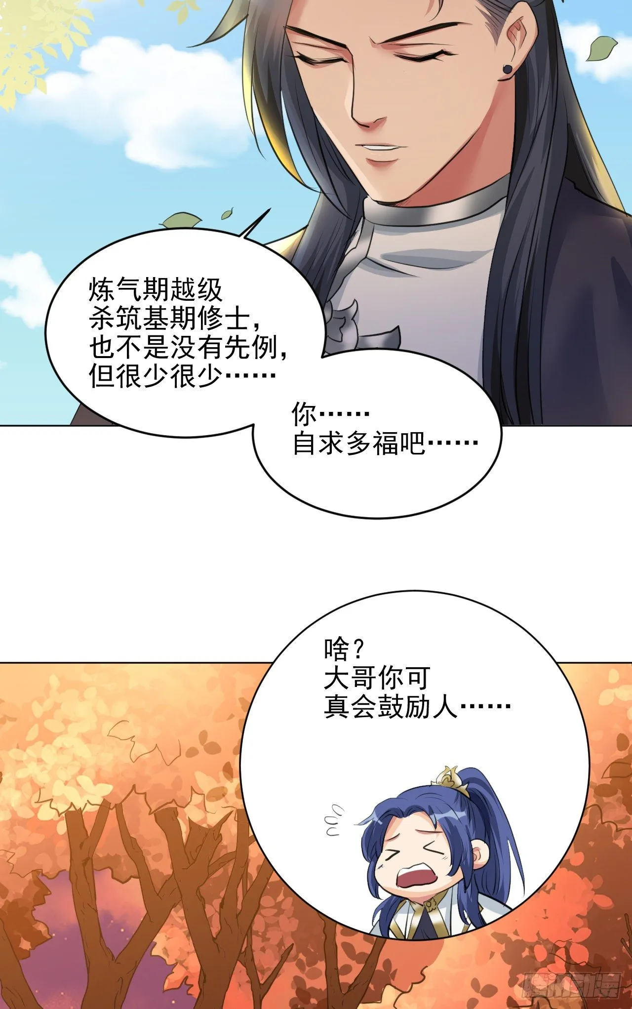 金玉堂的灵器 第35页