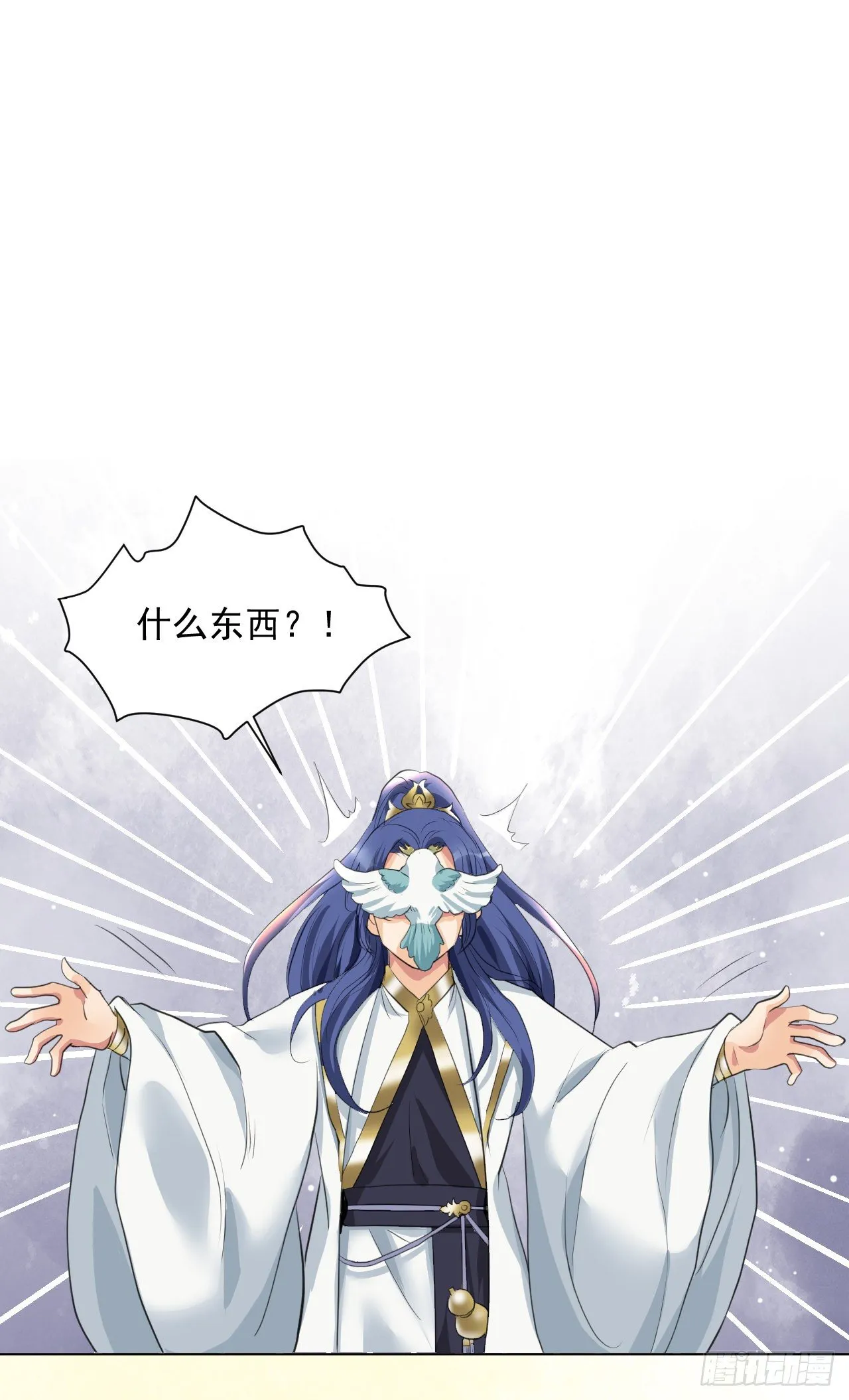 金玉堂的灵器 第39页