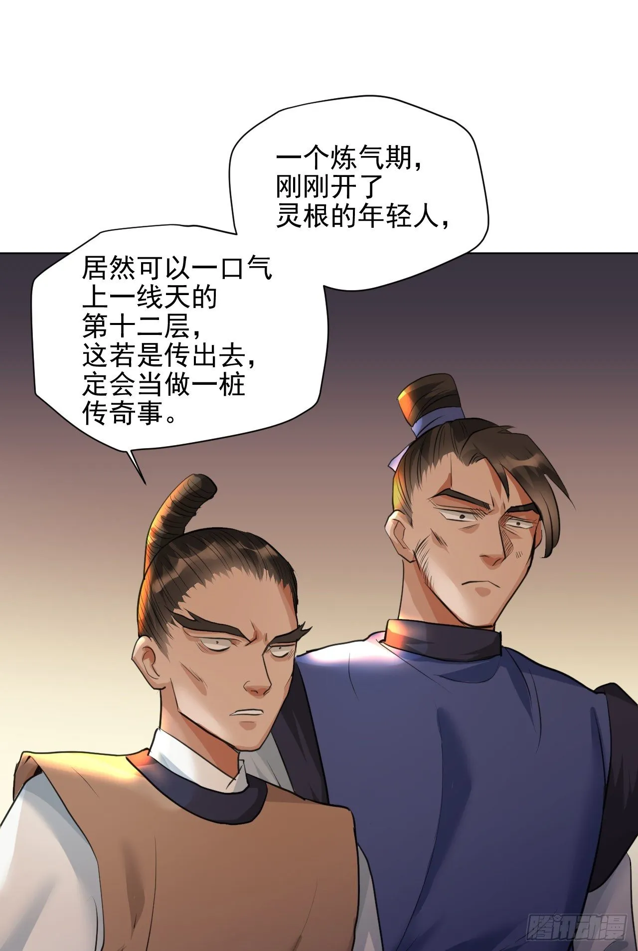 金玉堂的灵器 第44页