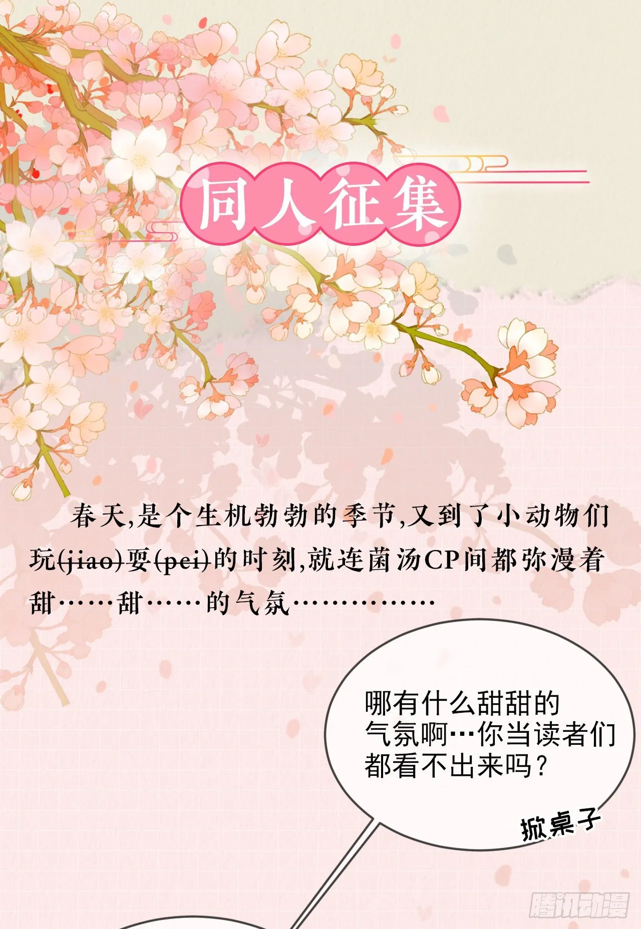 金玉堂的灵器 第59页