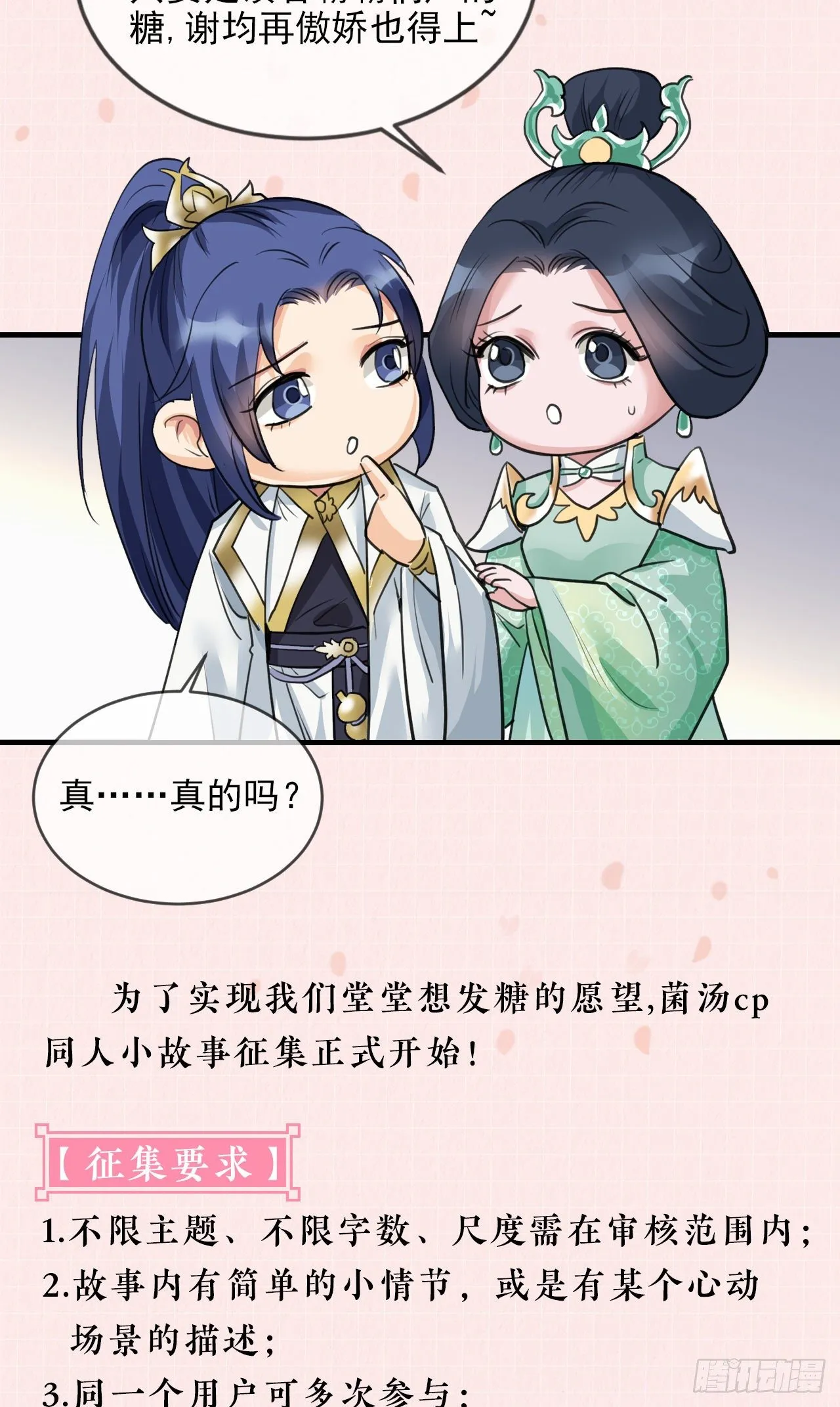 金玉堂的灵器 第61页