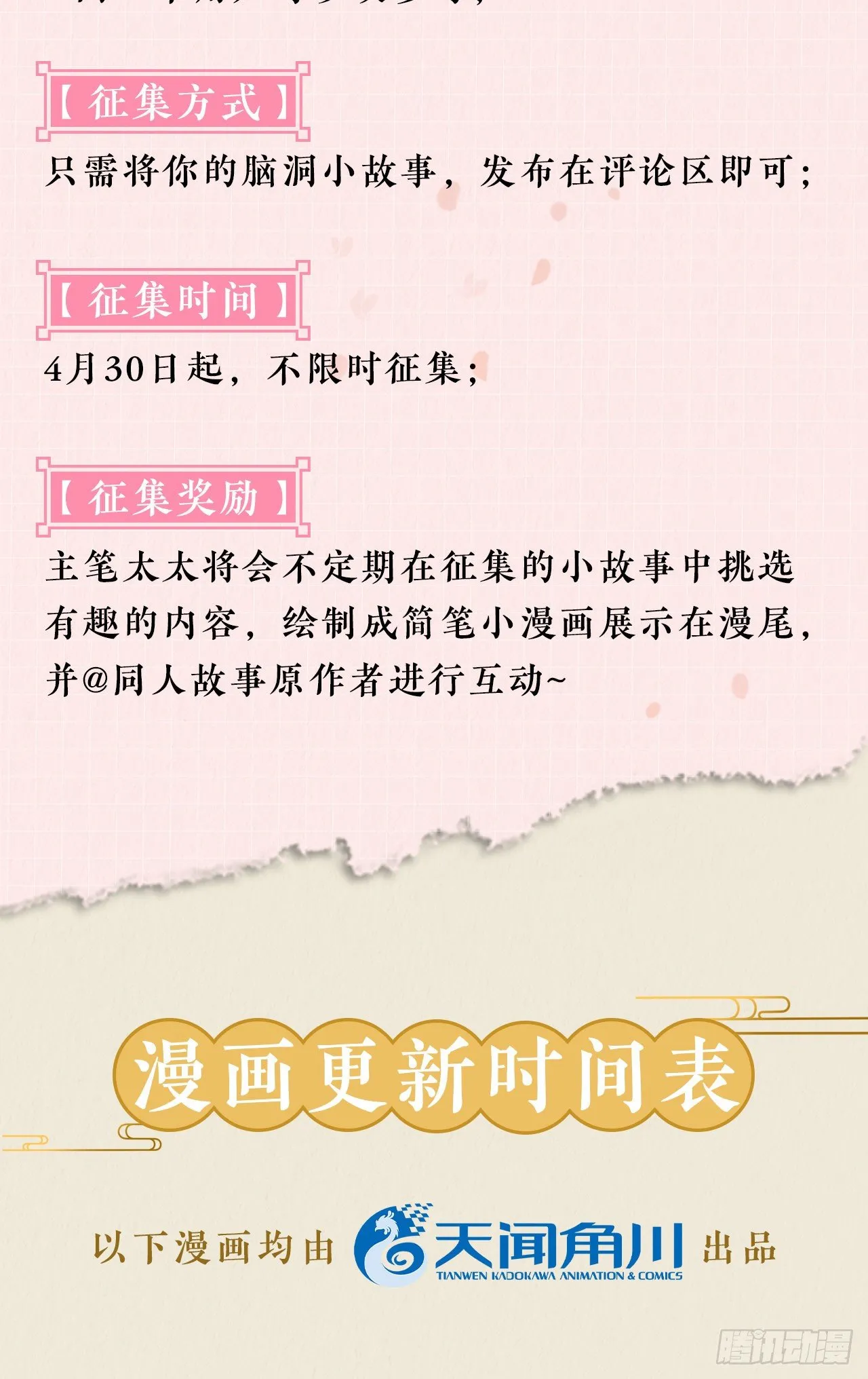 金玉堂的灵器 第62页