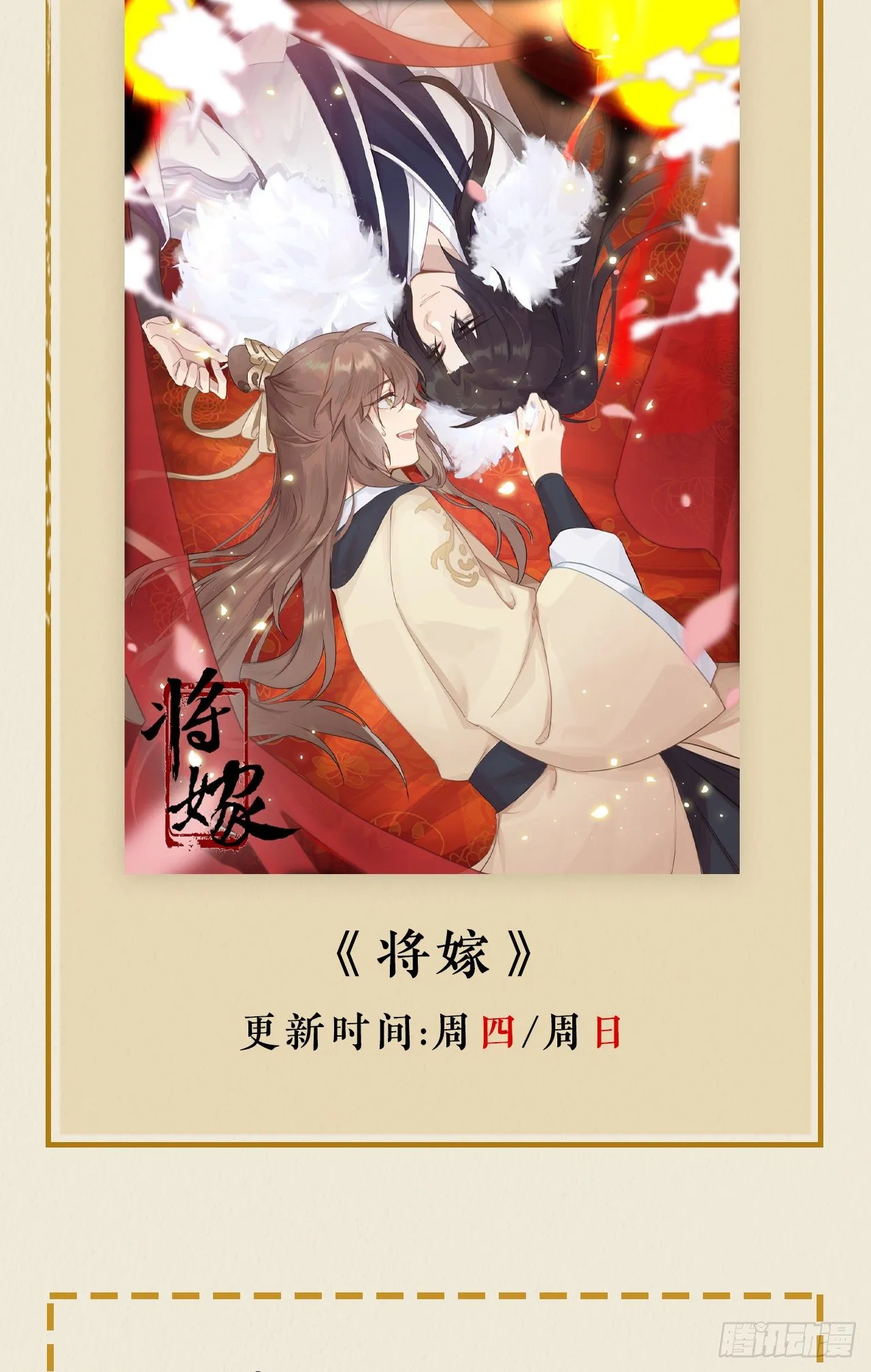 金玉堂的灵器 第64页