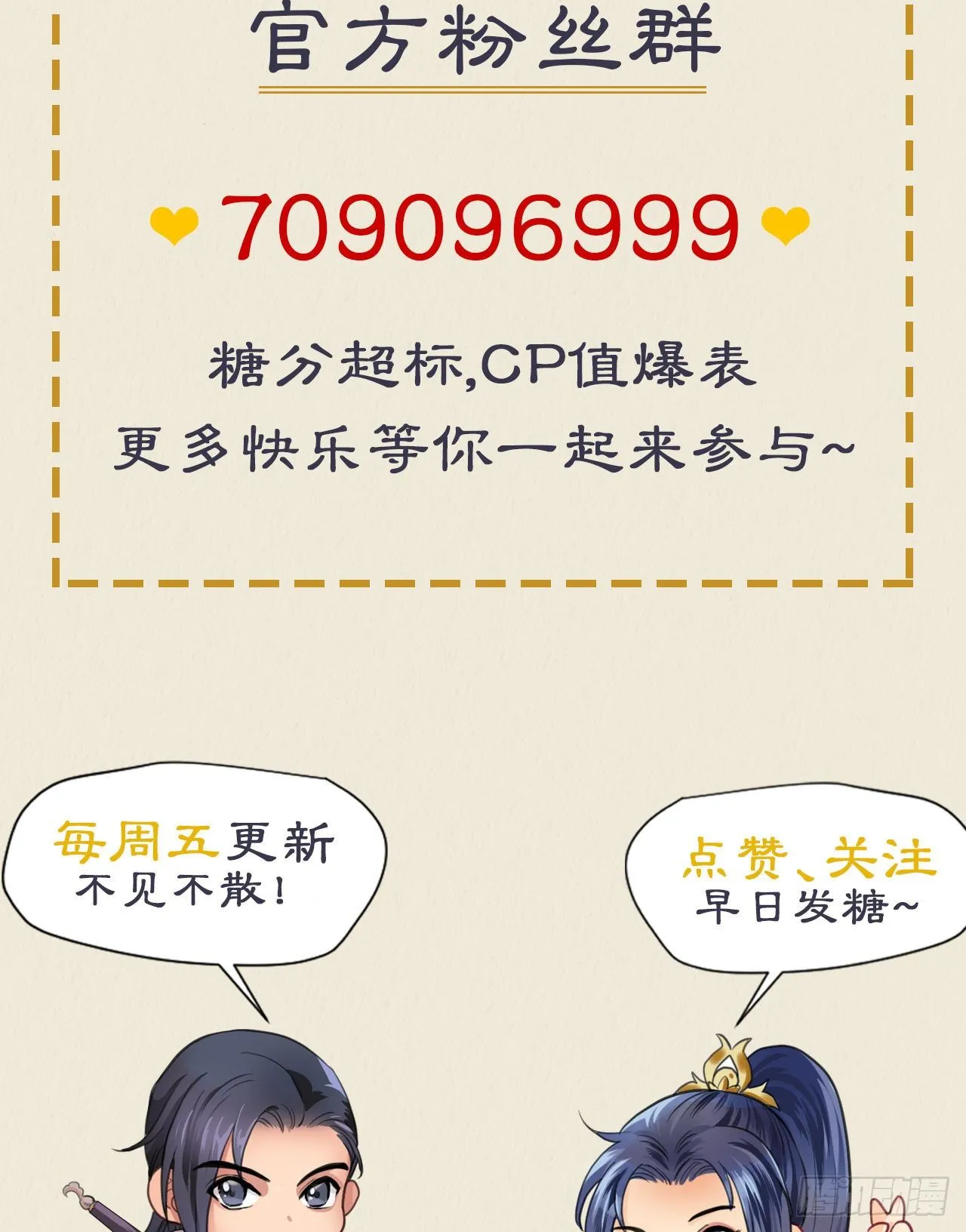 金玉堂的灵器 第65页