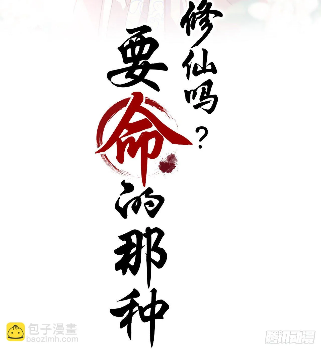 我们只能到这了 第2页