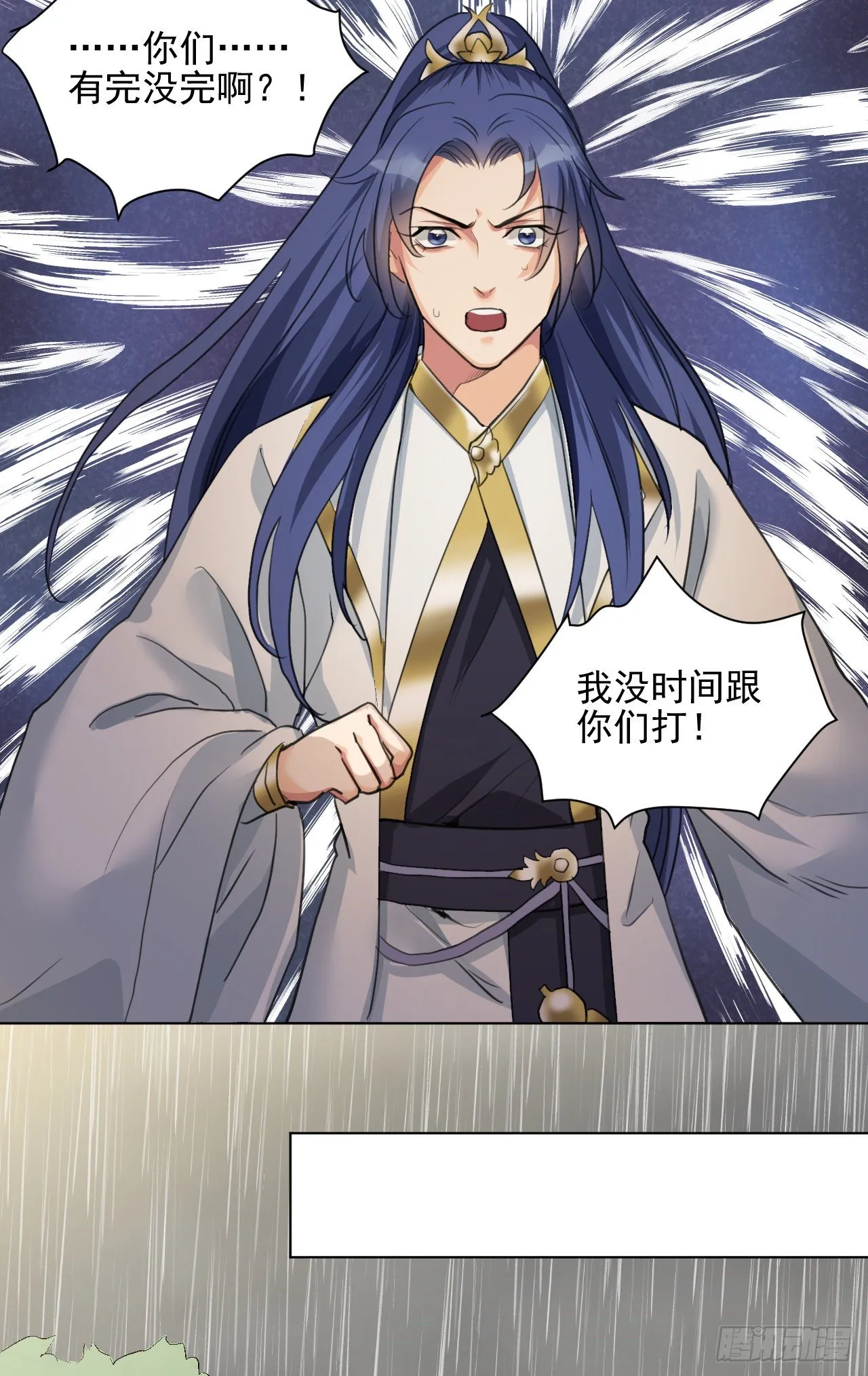 我们只能到这了 第17页