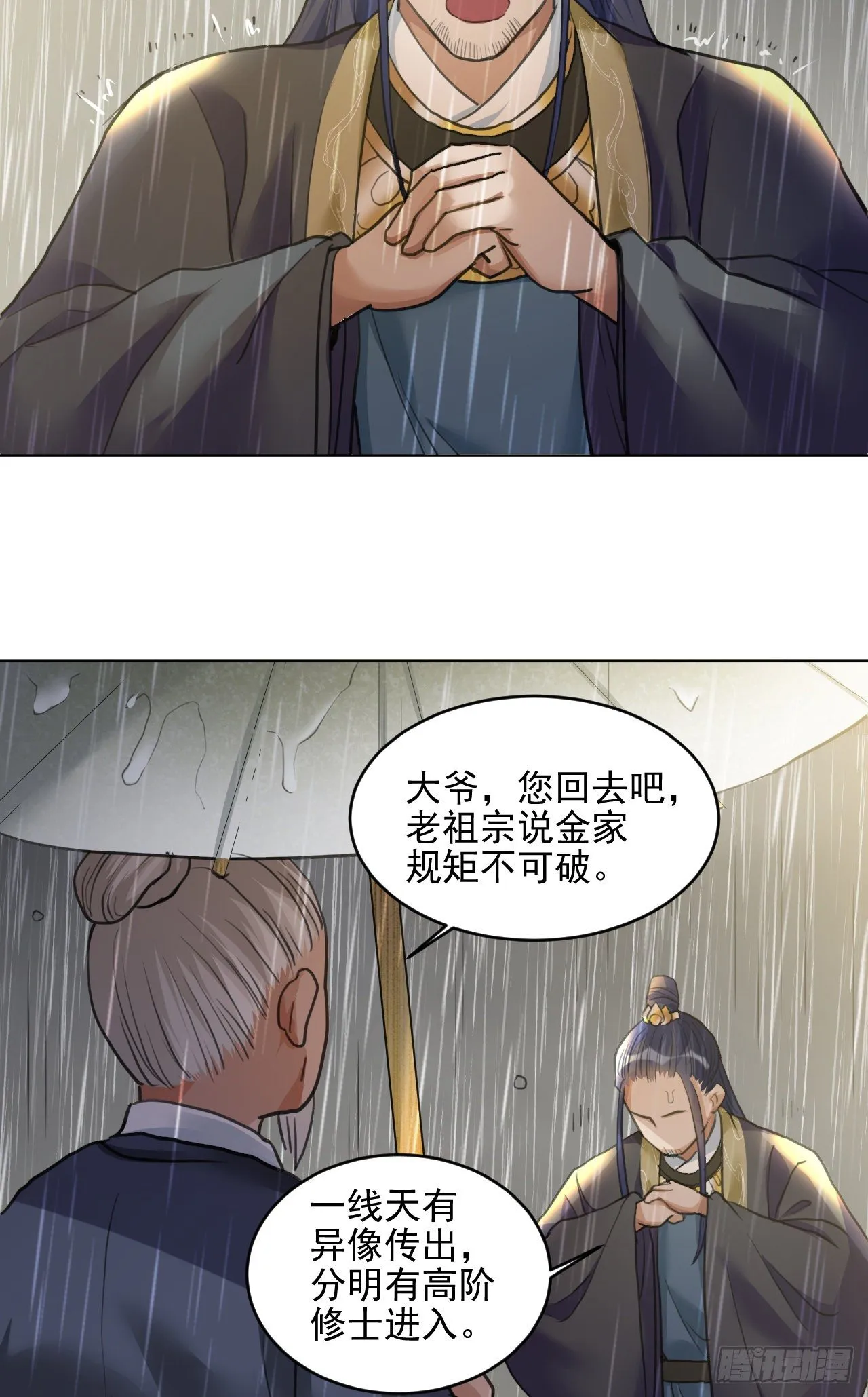我们只能到这了 第20页