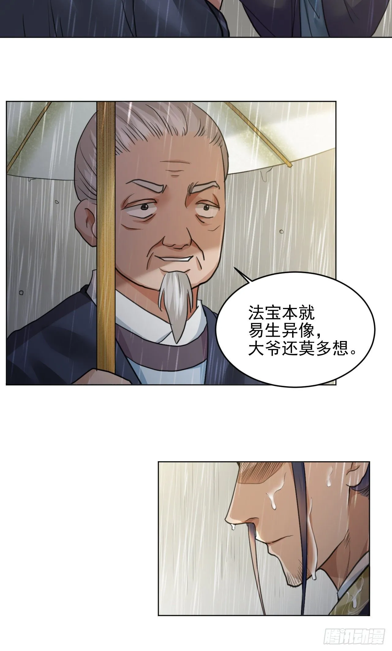我们只能到这了 第21页