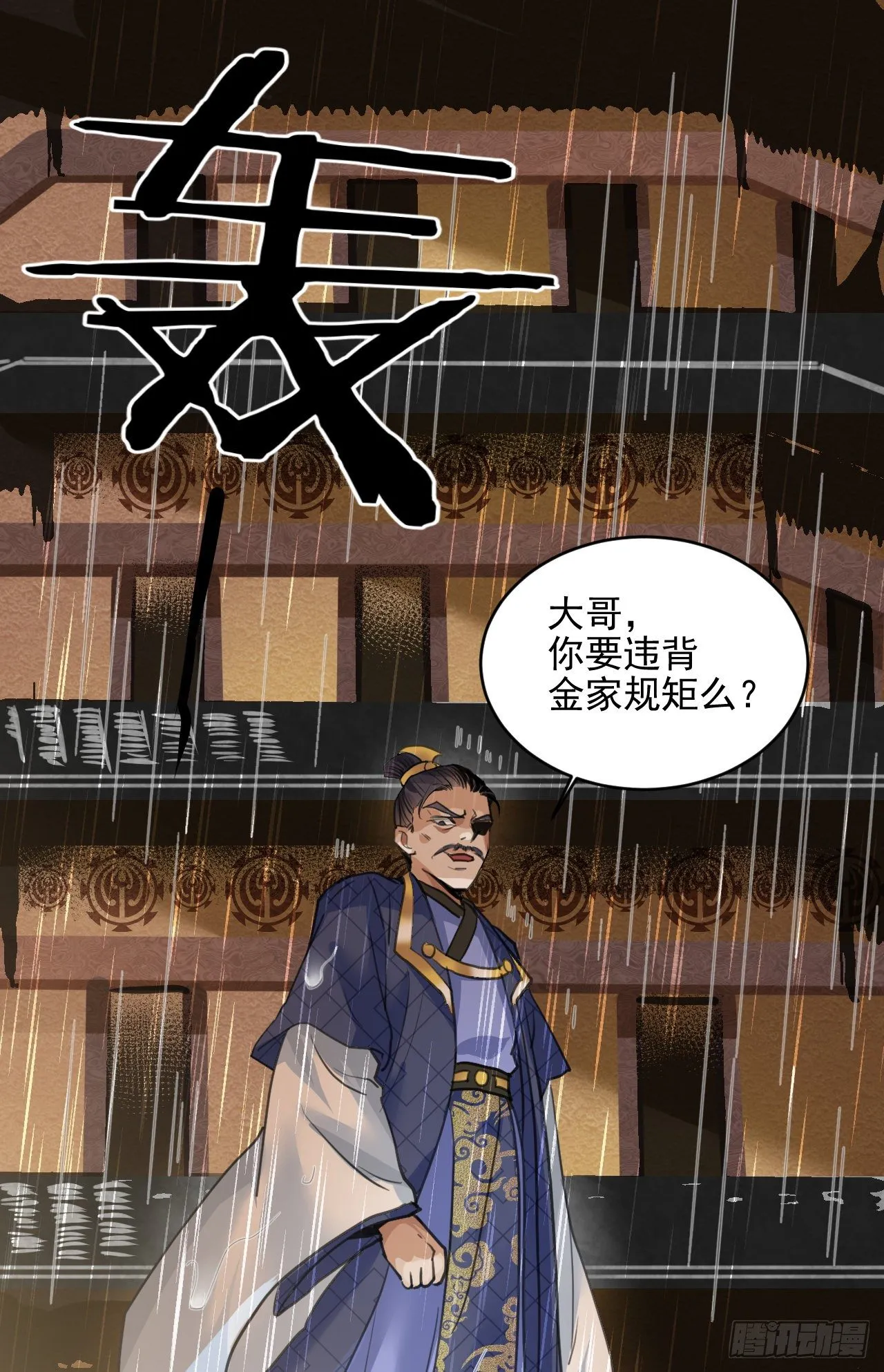 我们只能到这了 第31页
