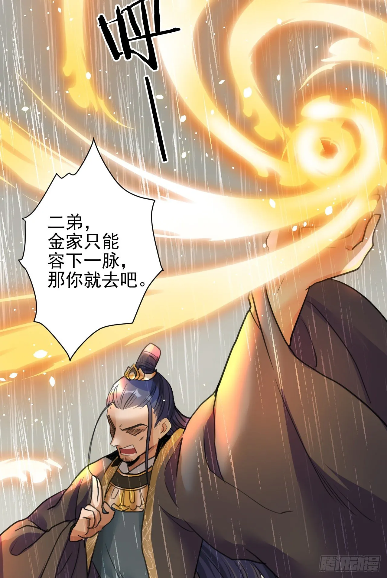 我们只能到这了 第35页