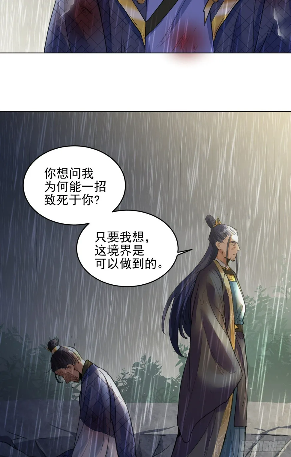 我们只能到这了 第43页