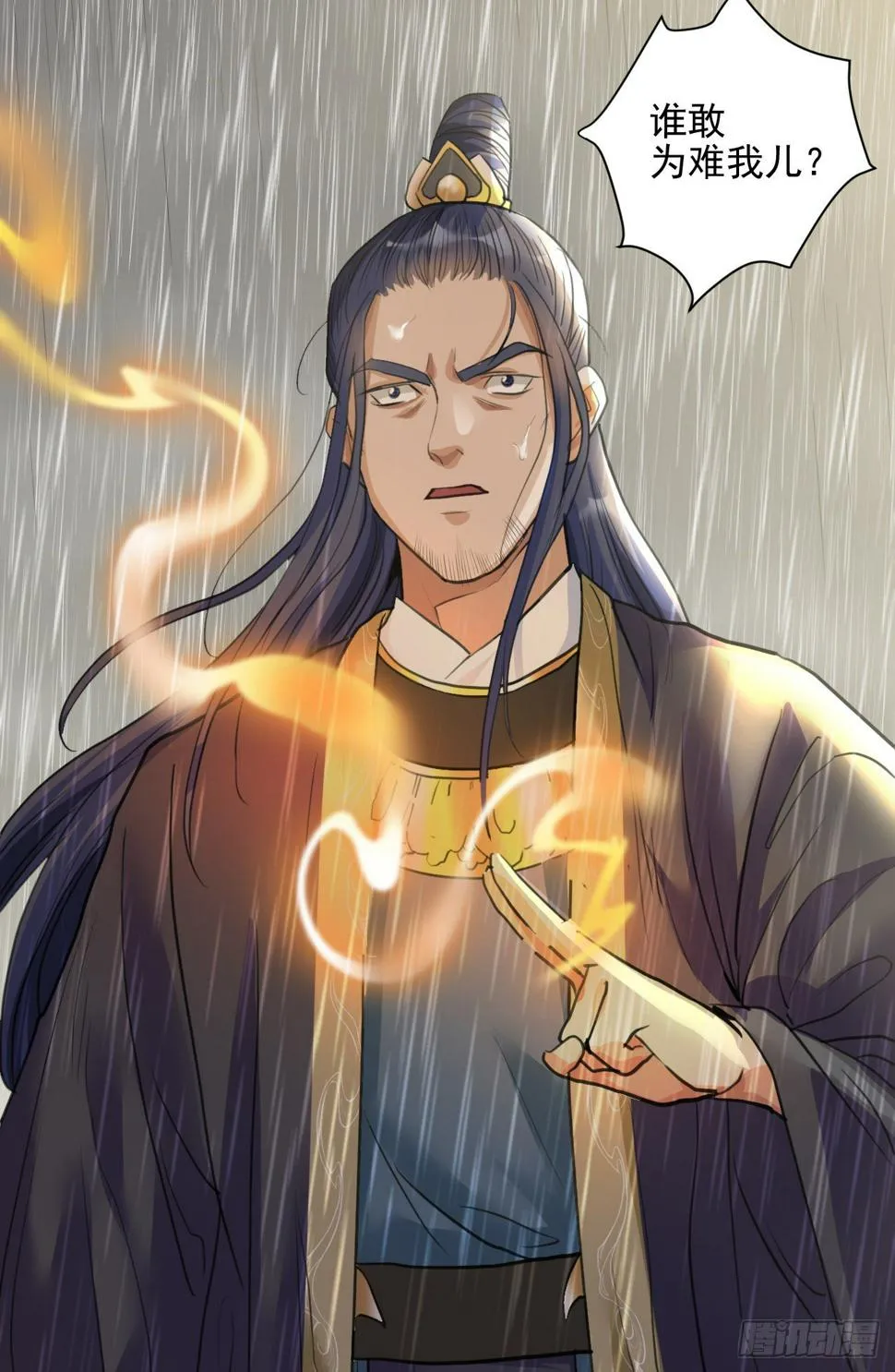 我们只能到这了 第46页